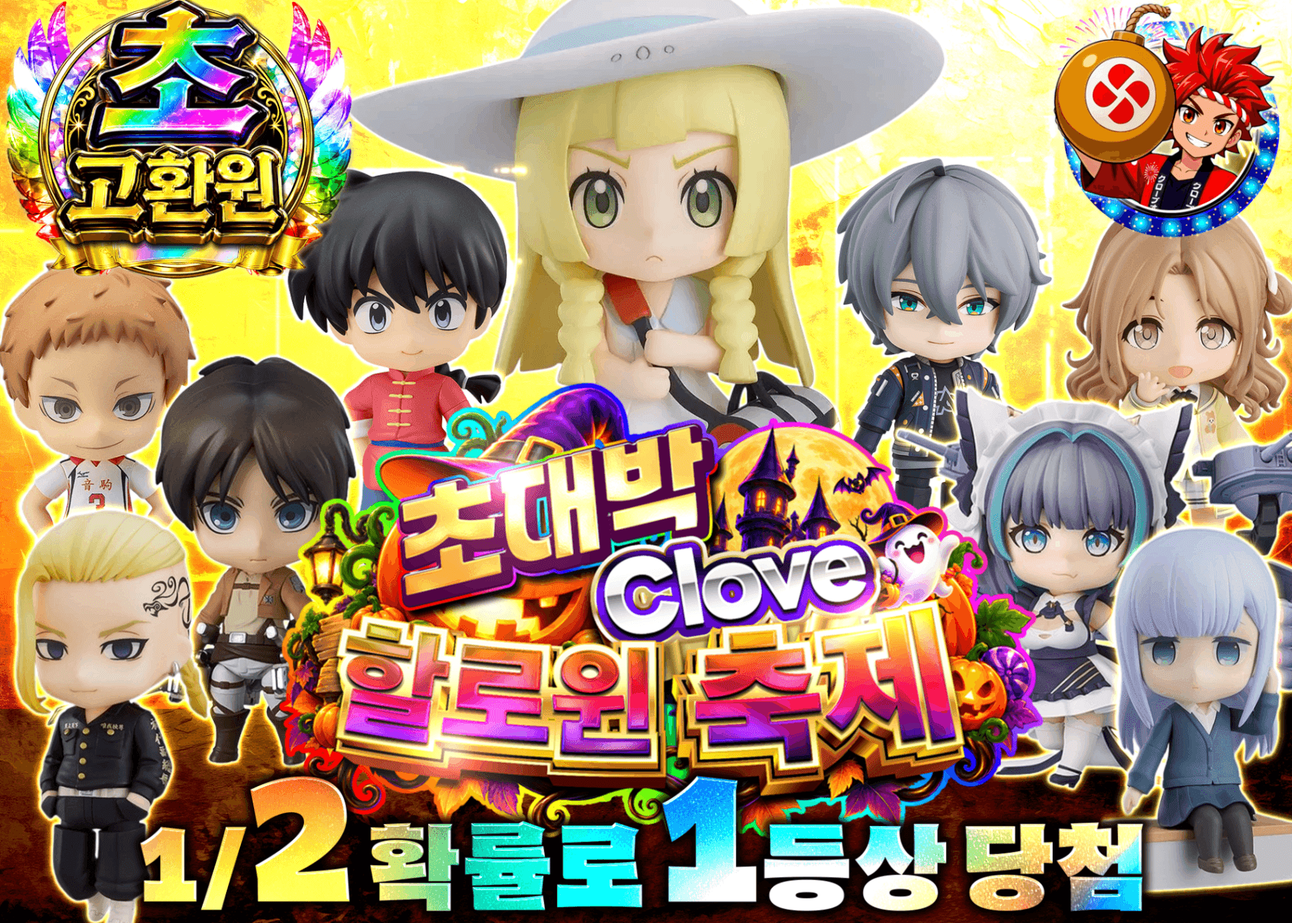 피규어 오리파 トップを撃ち抜け！ねんどろいどFes | Clove 오리파
