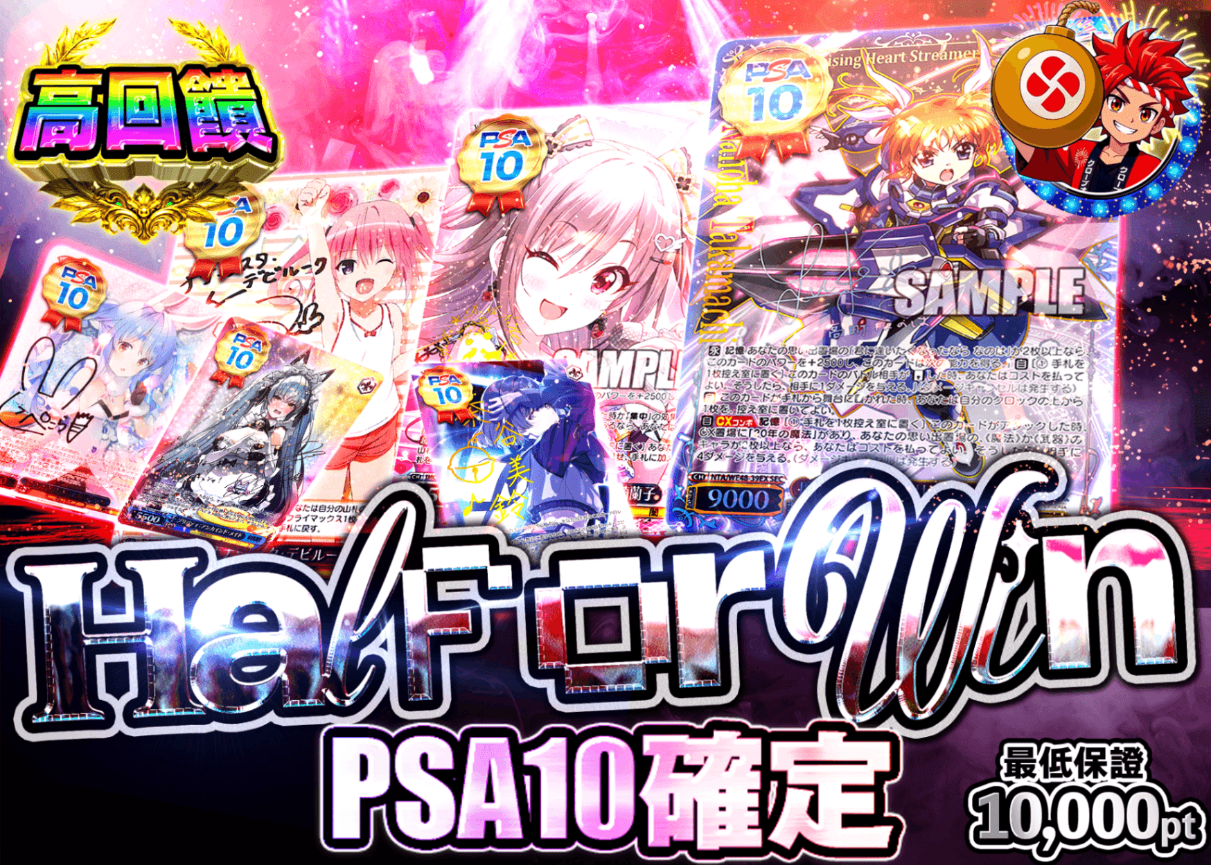 Weiß Schwarz卡牌抽卡 半か勝か PSA10確定 | 線上抽卡就選Clove