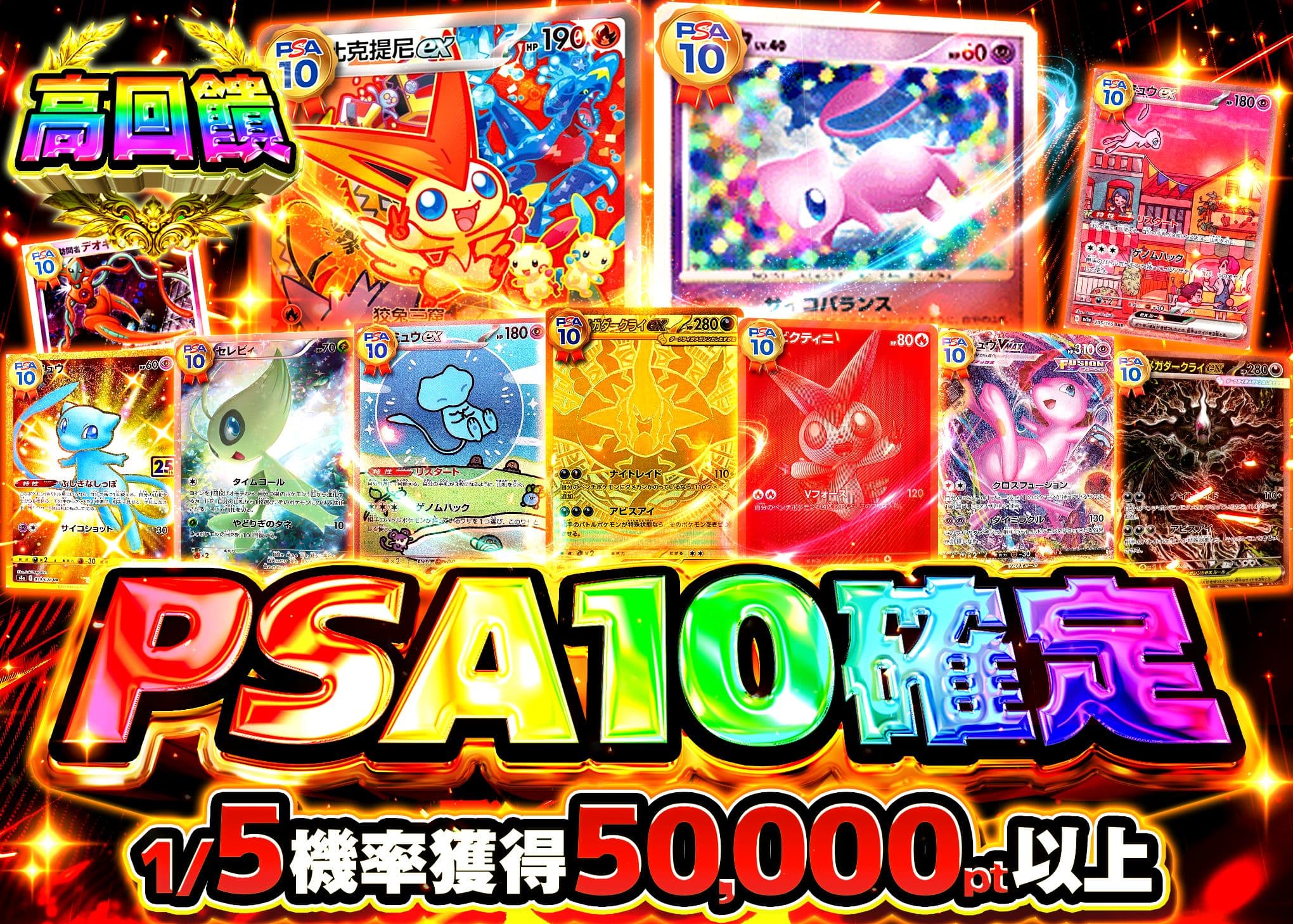 寶可夢卡牌盲盒 PSA10確定 | 在線Clove盲盒