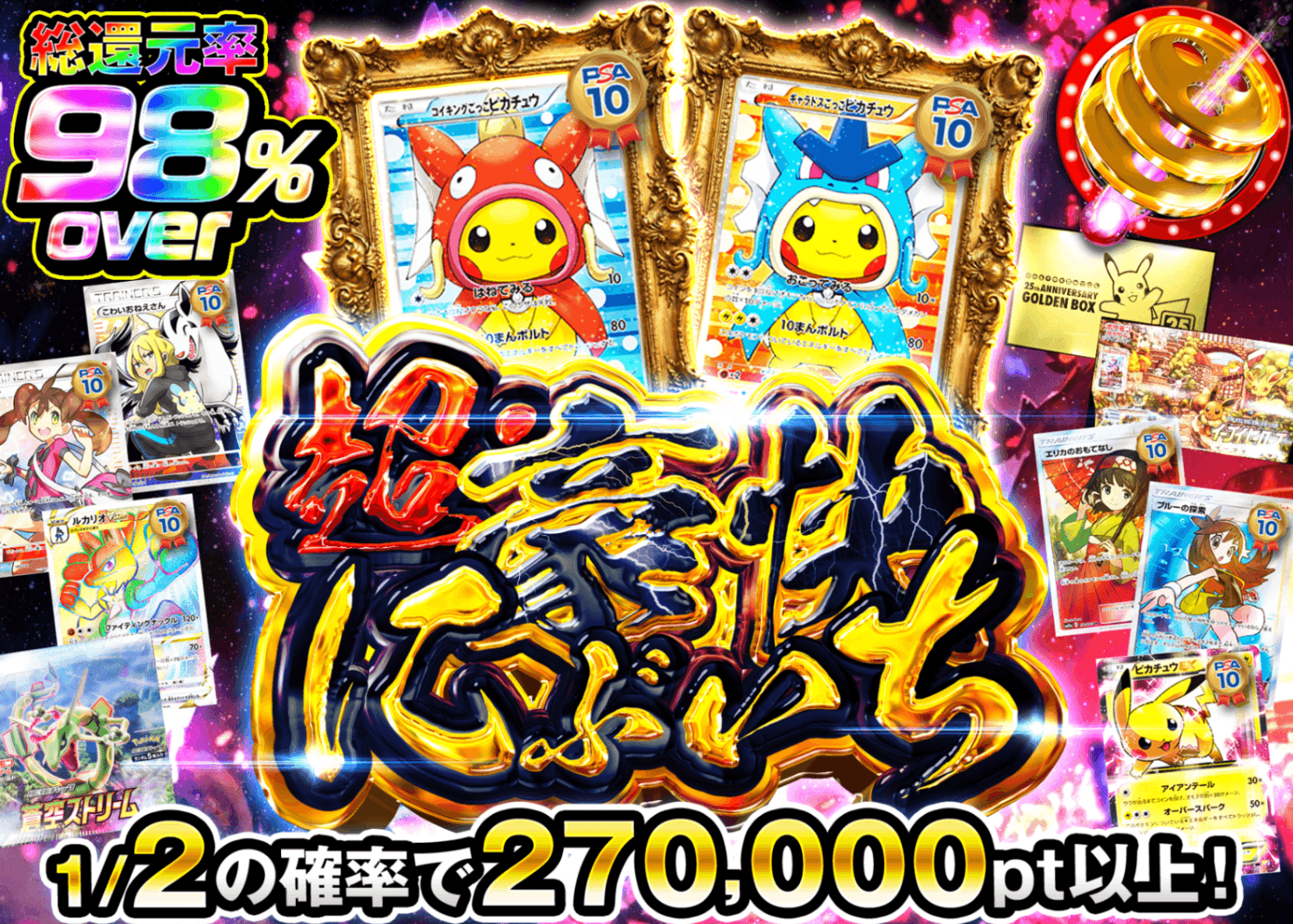 ポケカオリパ 超・豪快にぶいち | クローブオリパ
