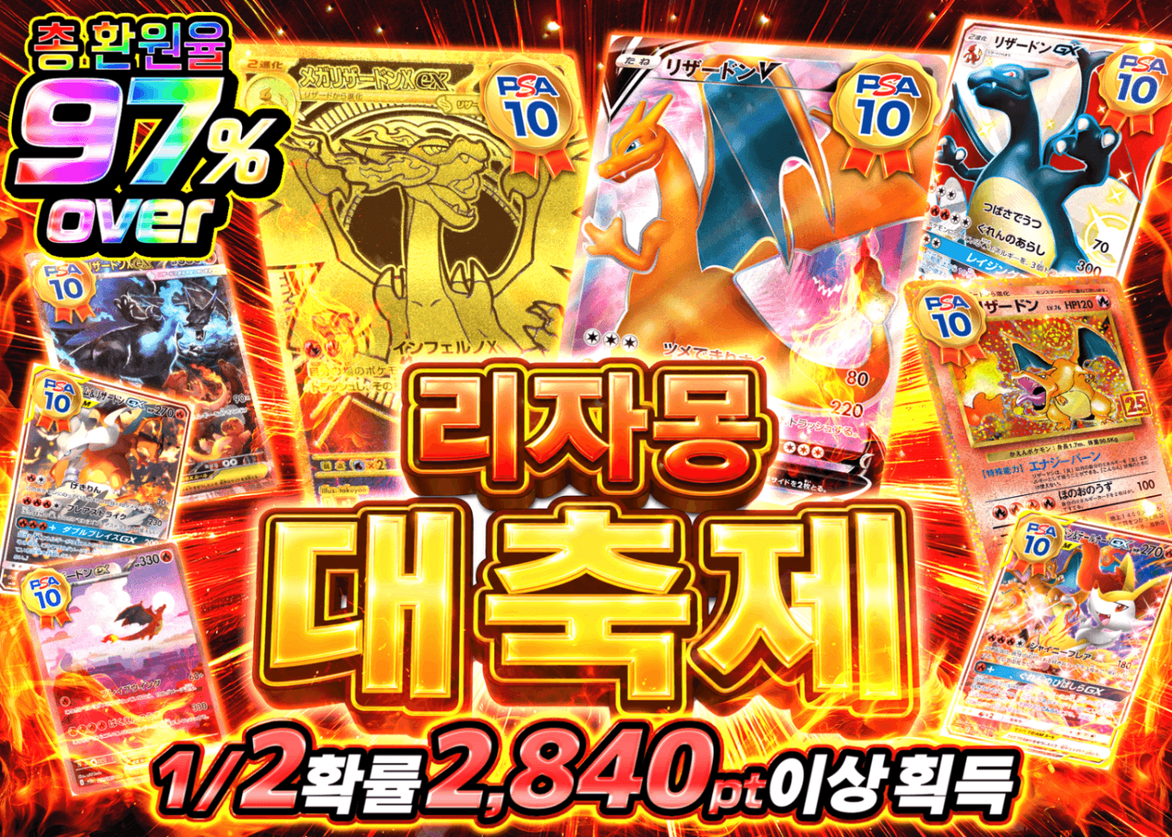 포켓몬 카드 오리파 リザードン大乱舞祭 | Clove 오리파