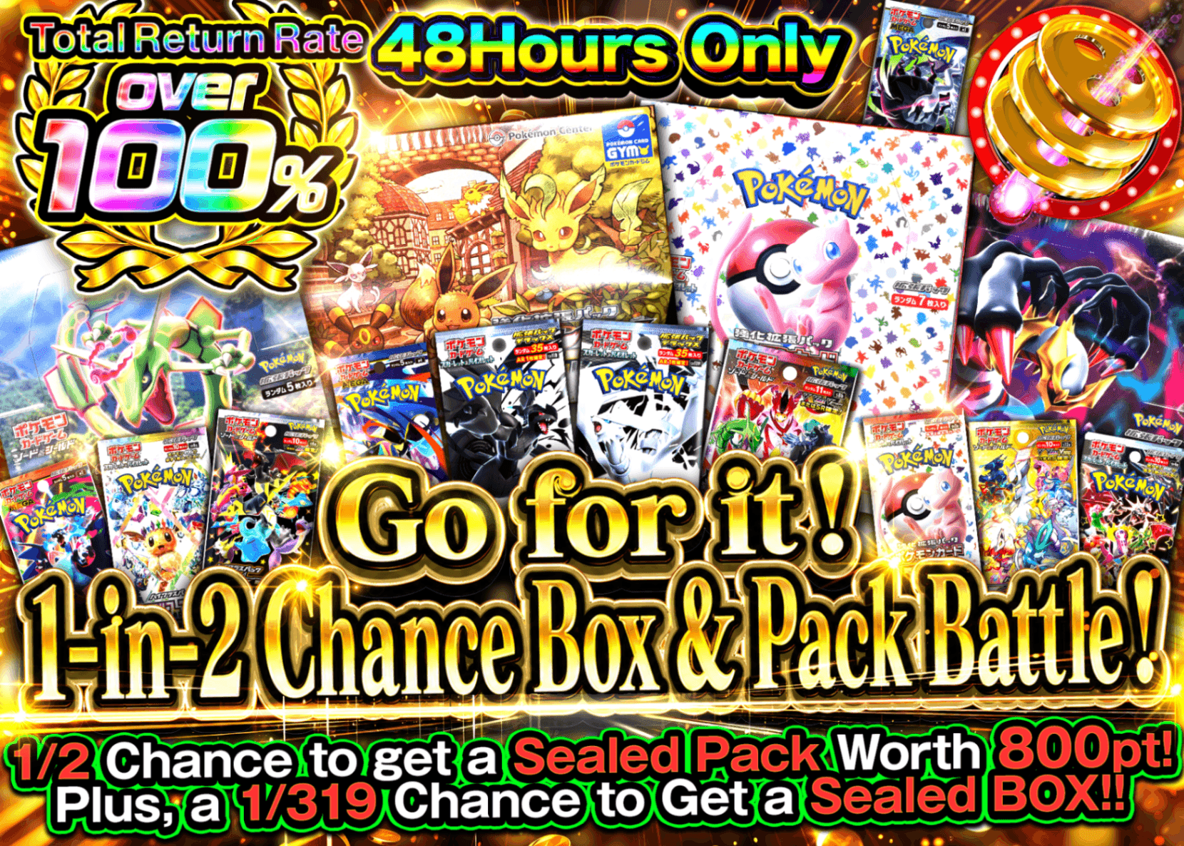 Pokémon Mystery Pack 掴み取れ！にぶいちBOXパック争奪戦 | Clove Mystery Packs