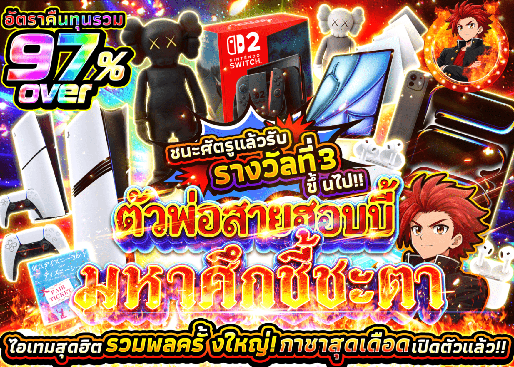 มิสเตอรี่แพ็คงานอดิเรก ホビー番長大決戦 | Clove มิสเตอรี่แพ็ค