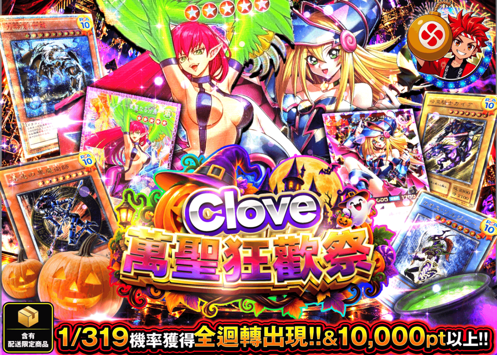 遊戲王卡牌抽卡 ハロウィンフィーバー!! | 線上抽卡就選Clove
