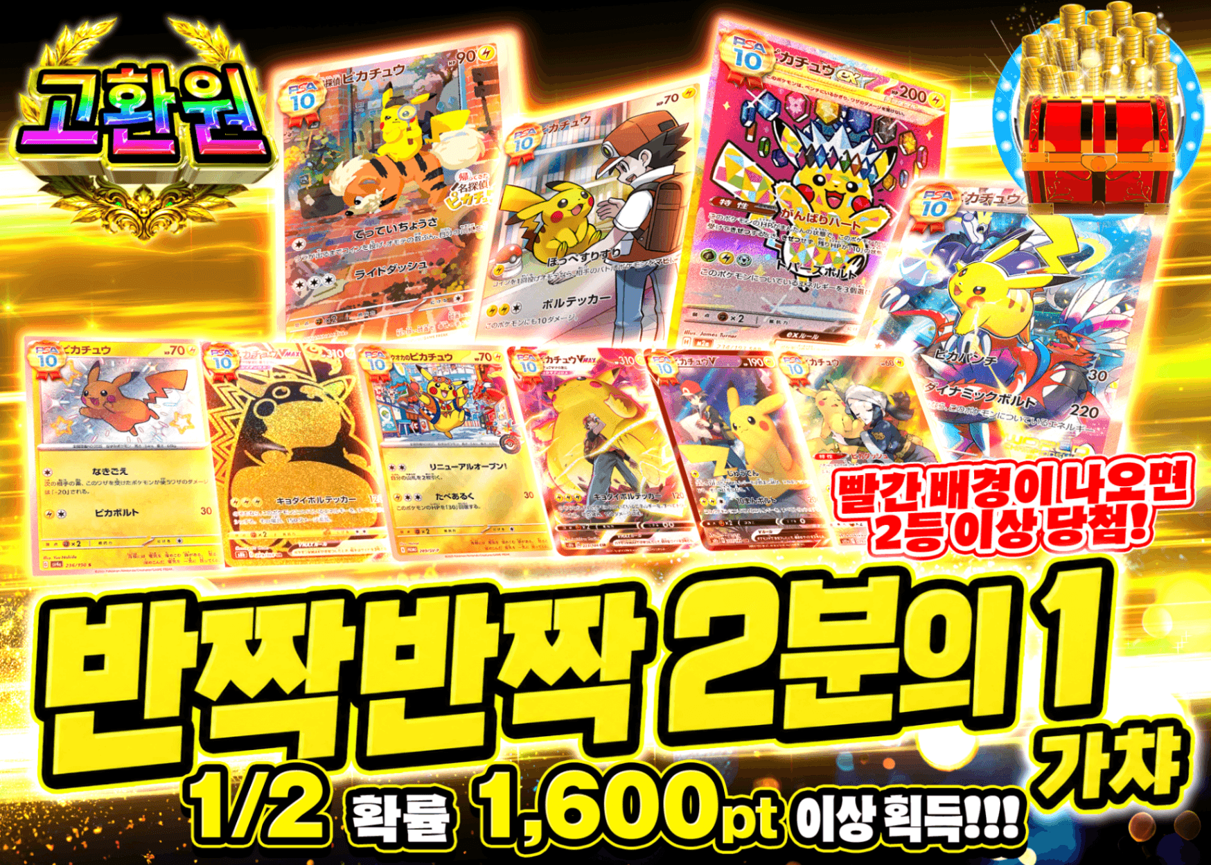포켓몬 카드 오리파 ピカピカにぶいちガチャ | Clove 오리파