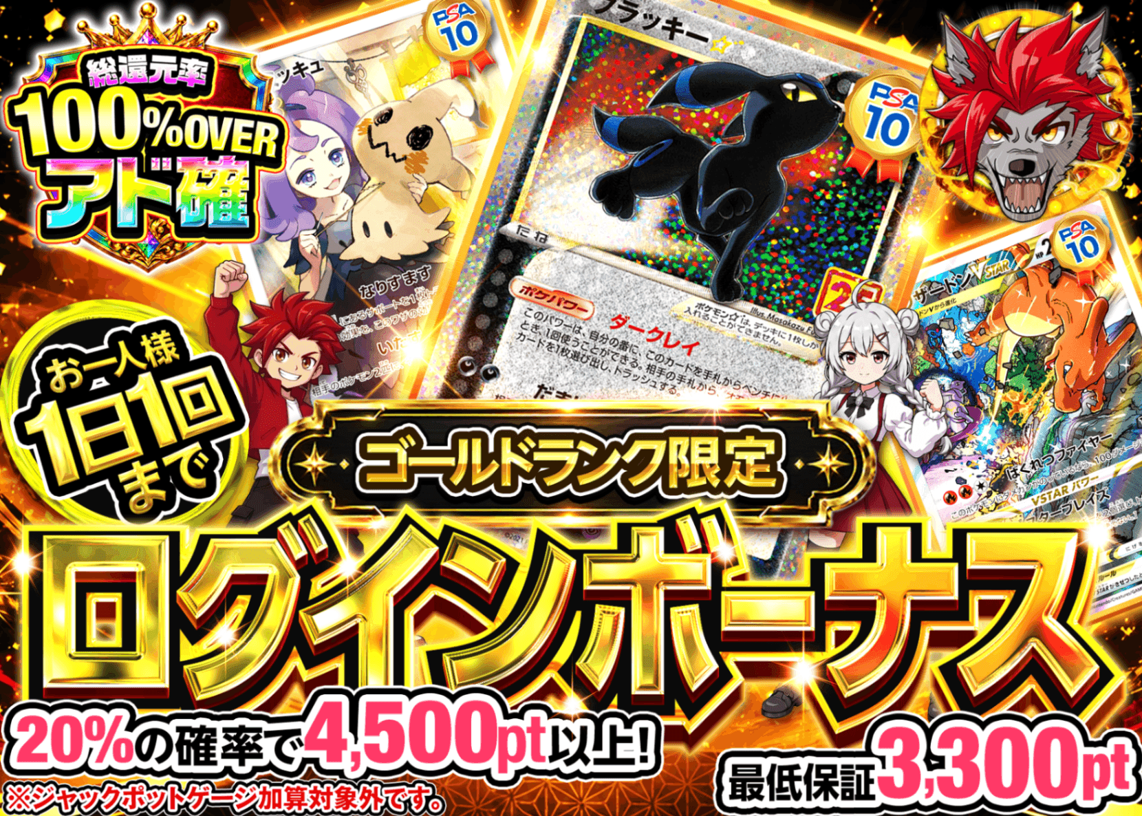 ポケカオリパ ログインボーナス(ゴールド) | クローブオリパ