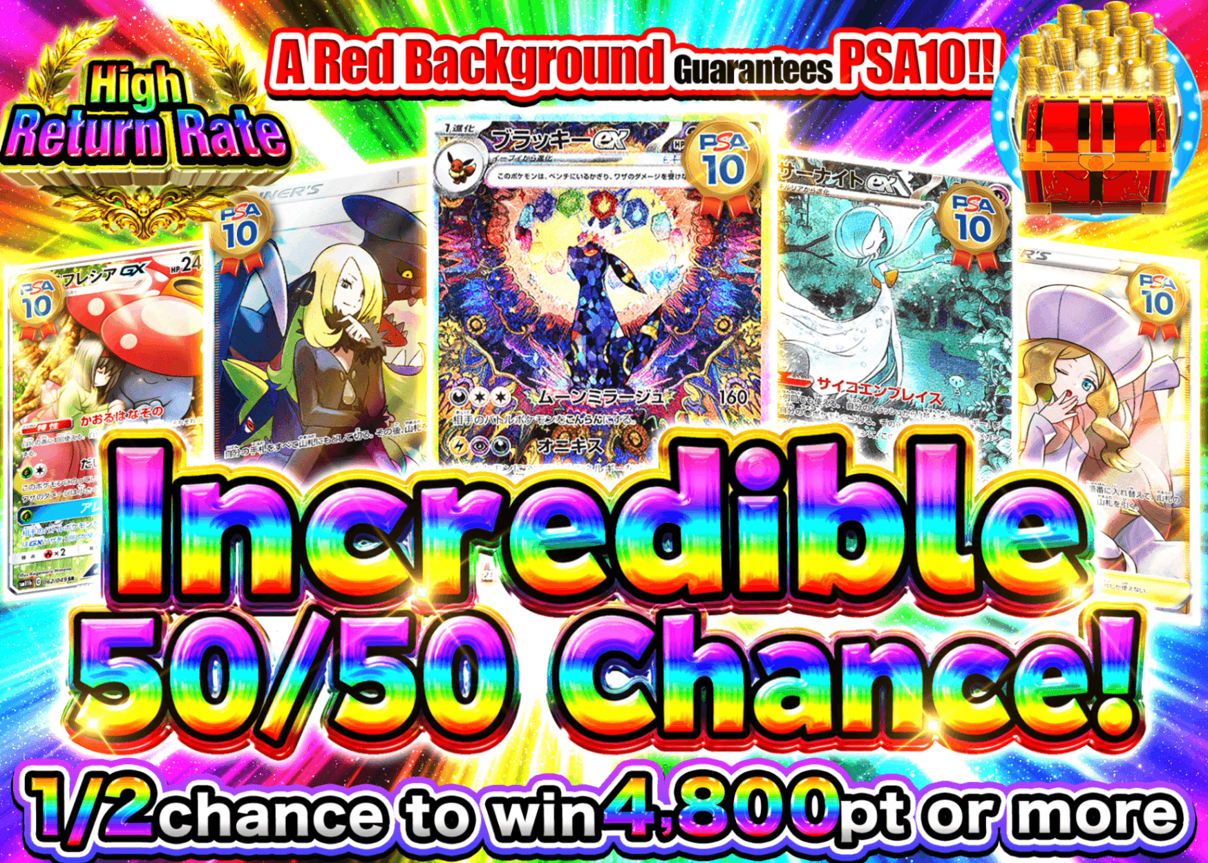 Pokémon Mystery Pack 超絶にぶいち | Clove Mystery Packs