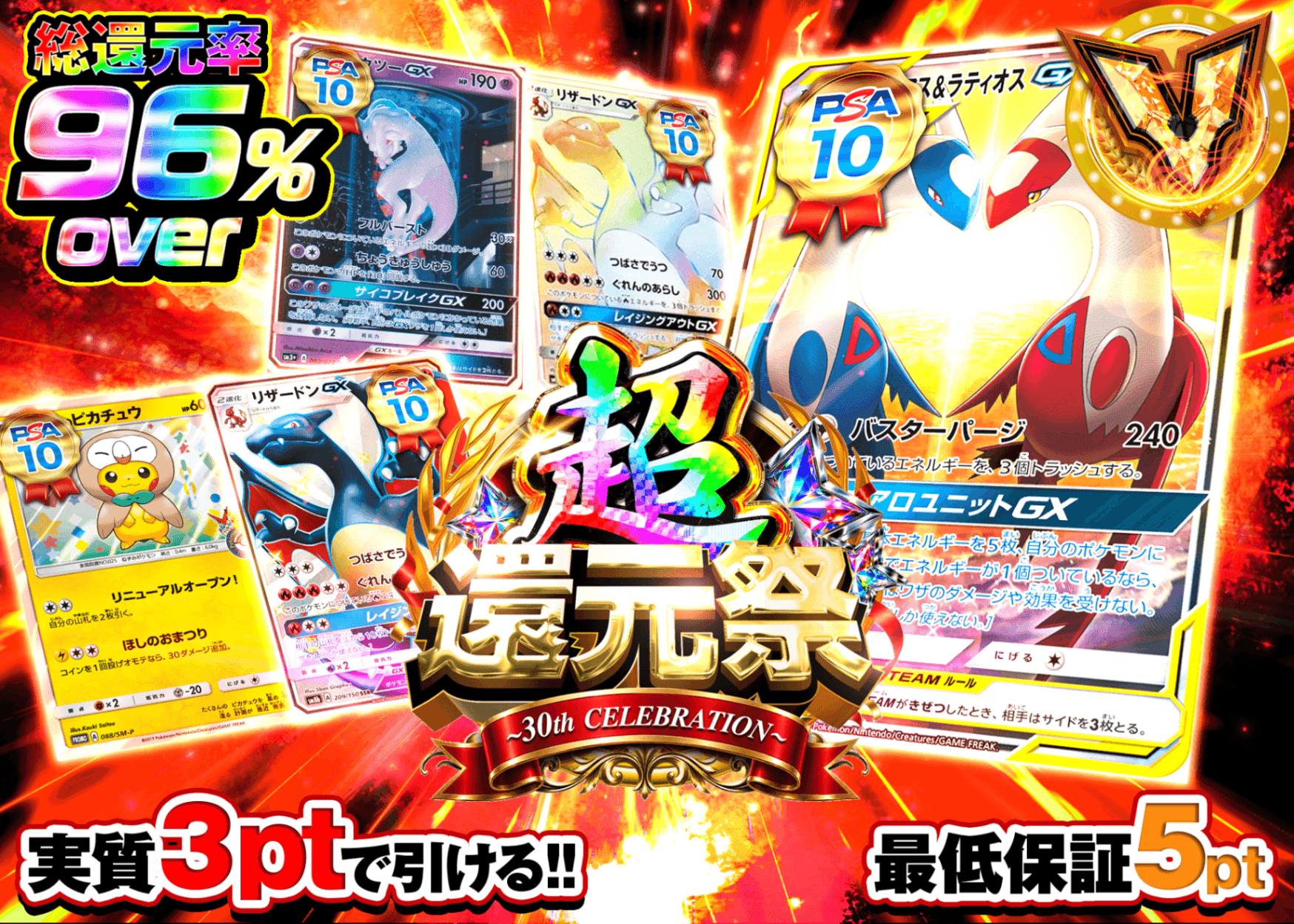 ポケカオリパ 超高還元祭 ラティラティ | オンラインオリパ・ネットオリパのクローブオリパ(Cloveオリパ)