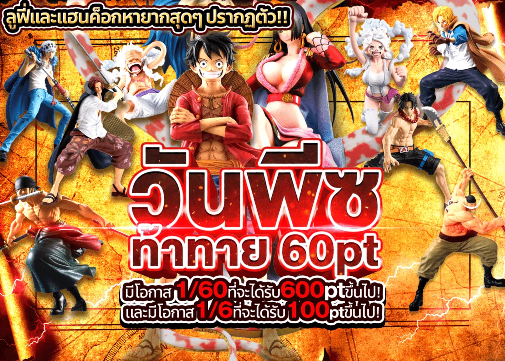 มิสเตอรี่แพ็ค ONE PIECE 60ptチャレンジ | Clove มิสเตอรี่แพ็ค