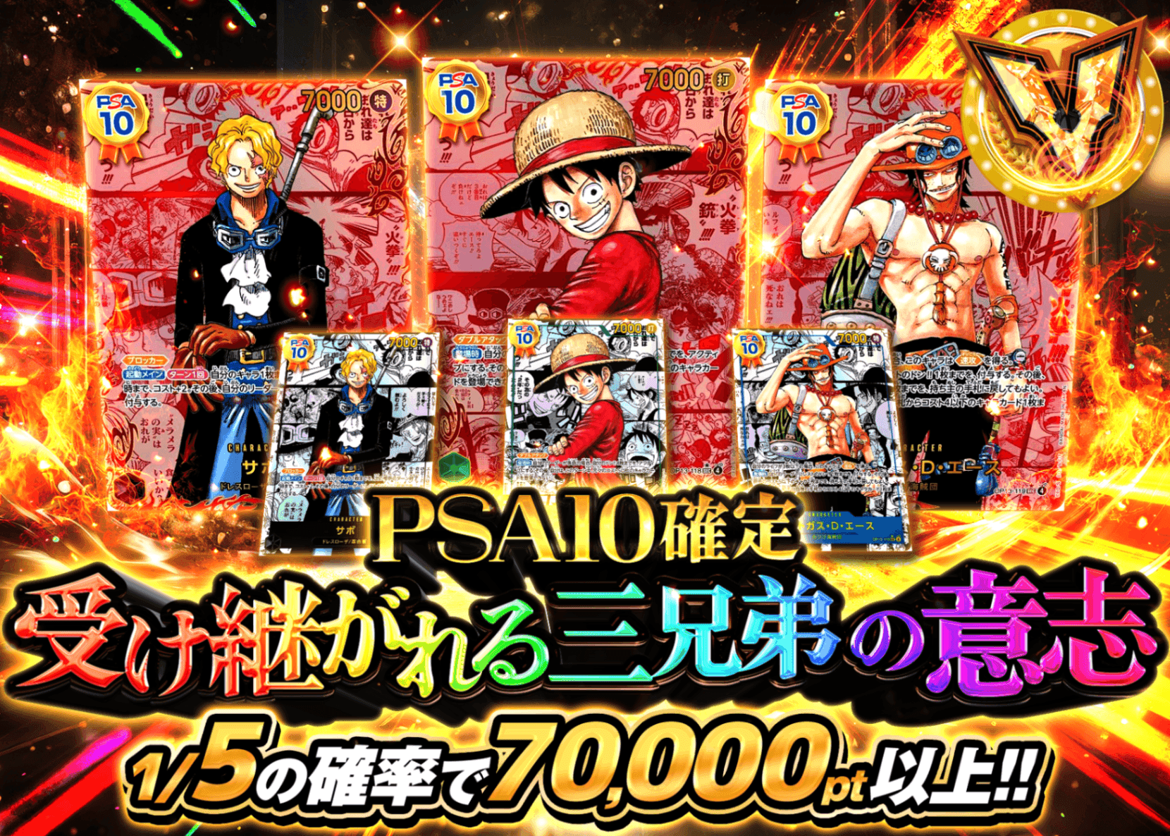 ワンピオリパ 受け継がれる三兄弟の意志 PSA10確定 | クローブオリパ