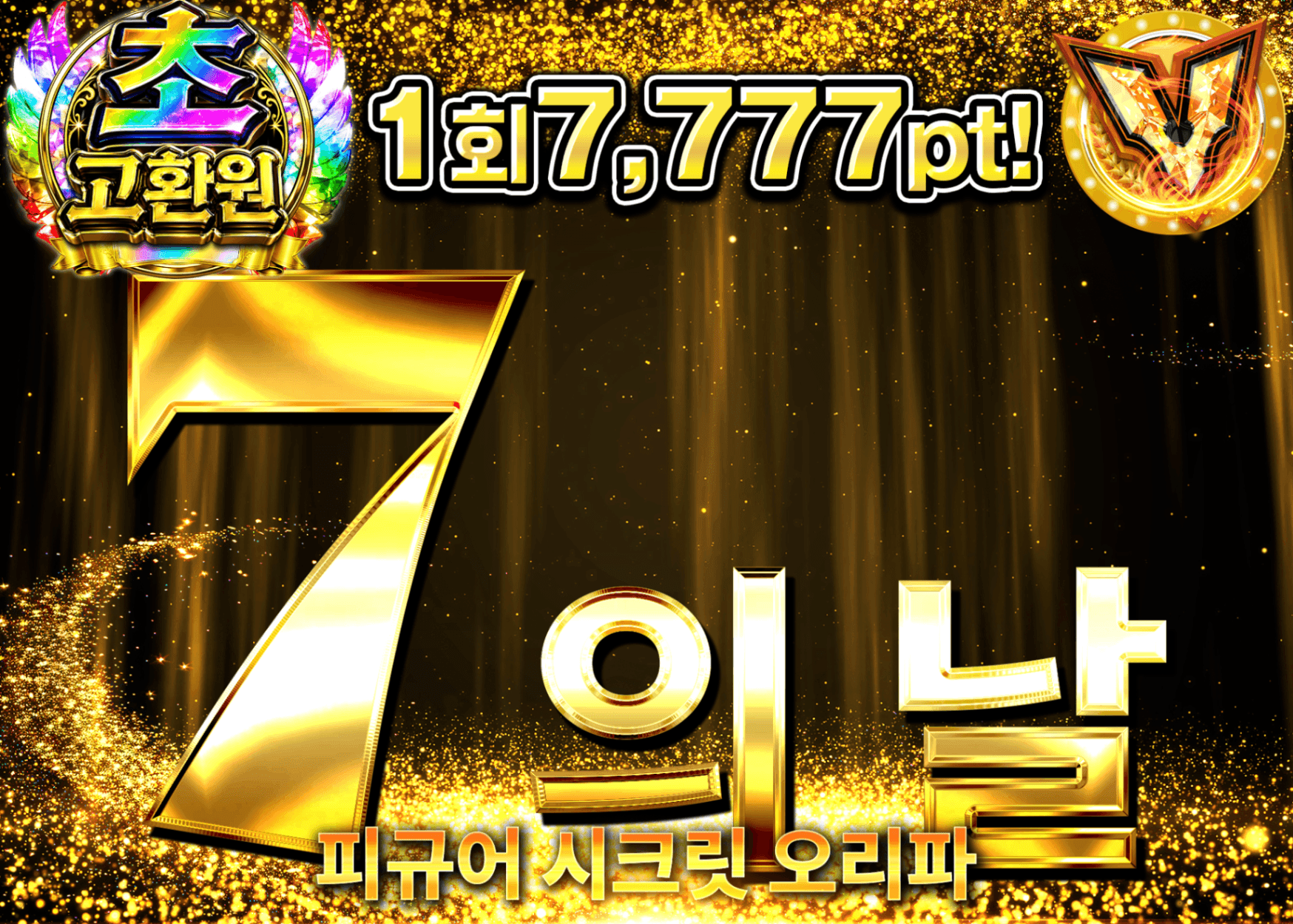 피규어 오리파 7の日シークレット | Clove 오리파