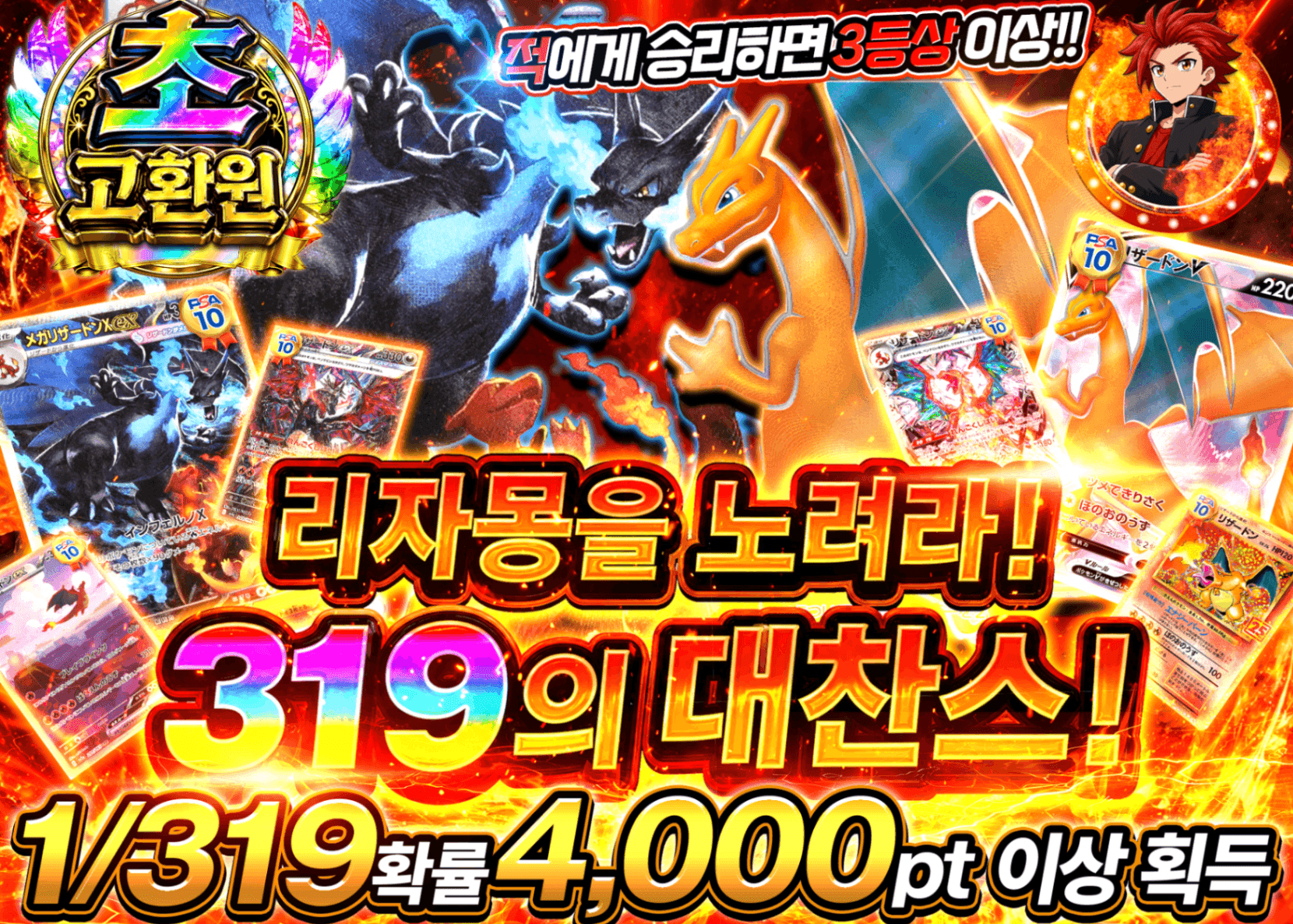 포켓몬 카드 오리파 リザードンと狙え 319の大チャンス | Clove 오리파
