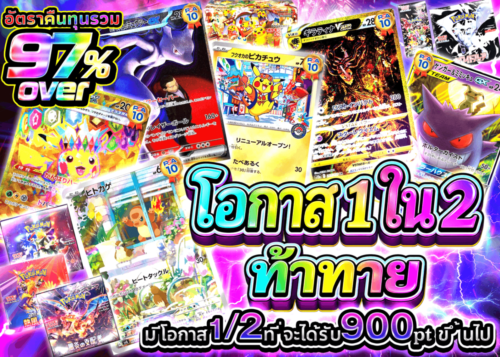 มิสเตอรี่แพ็ค Pokémon にぶいちChallenge | Clove มิสเตอรี่แพ็ค