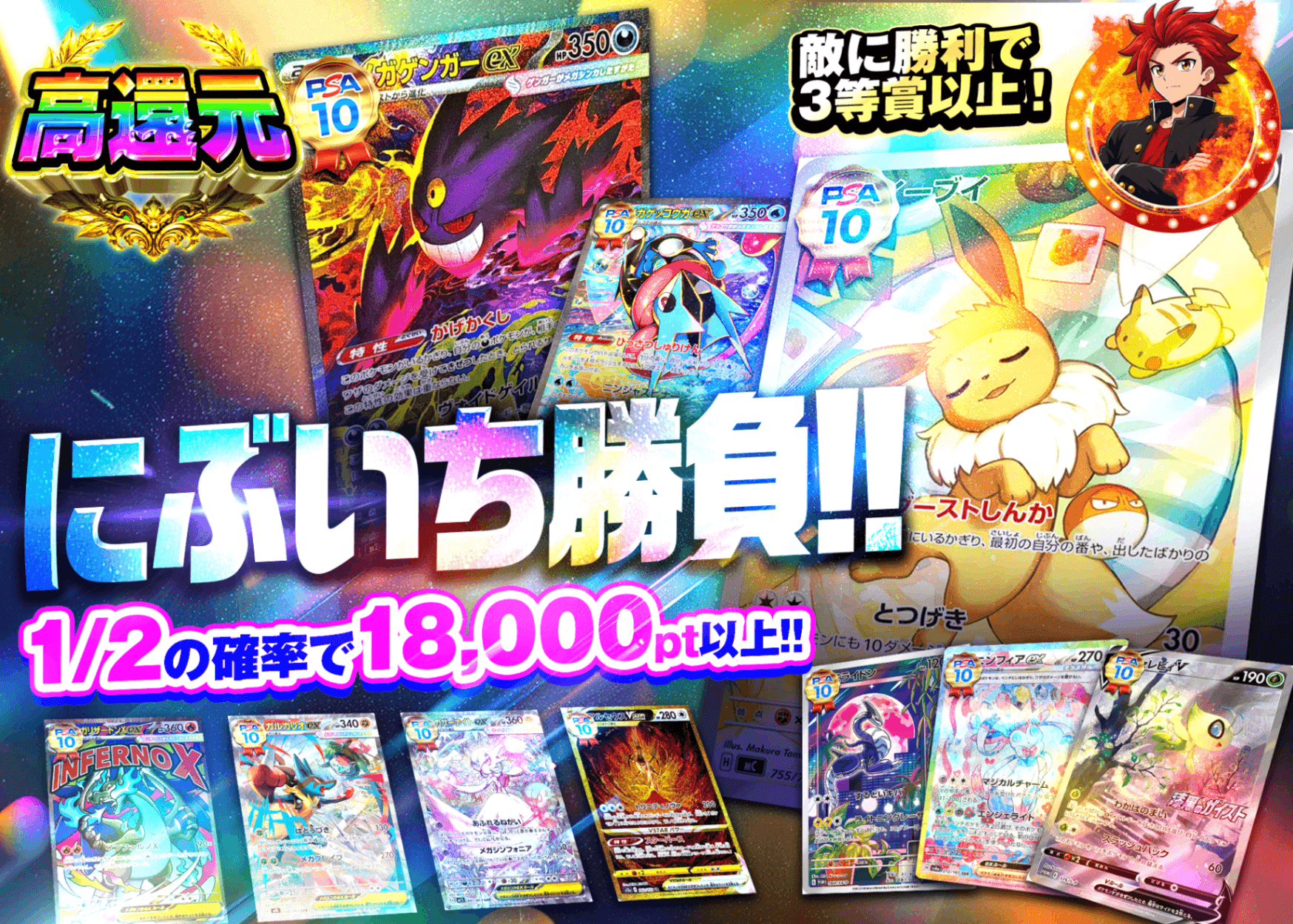 ポケカオリパ にぶいち勝負 | オンラインオリパ・ネットオリパのクローブオリパ(Cloveオリパ)