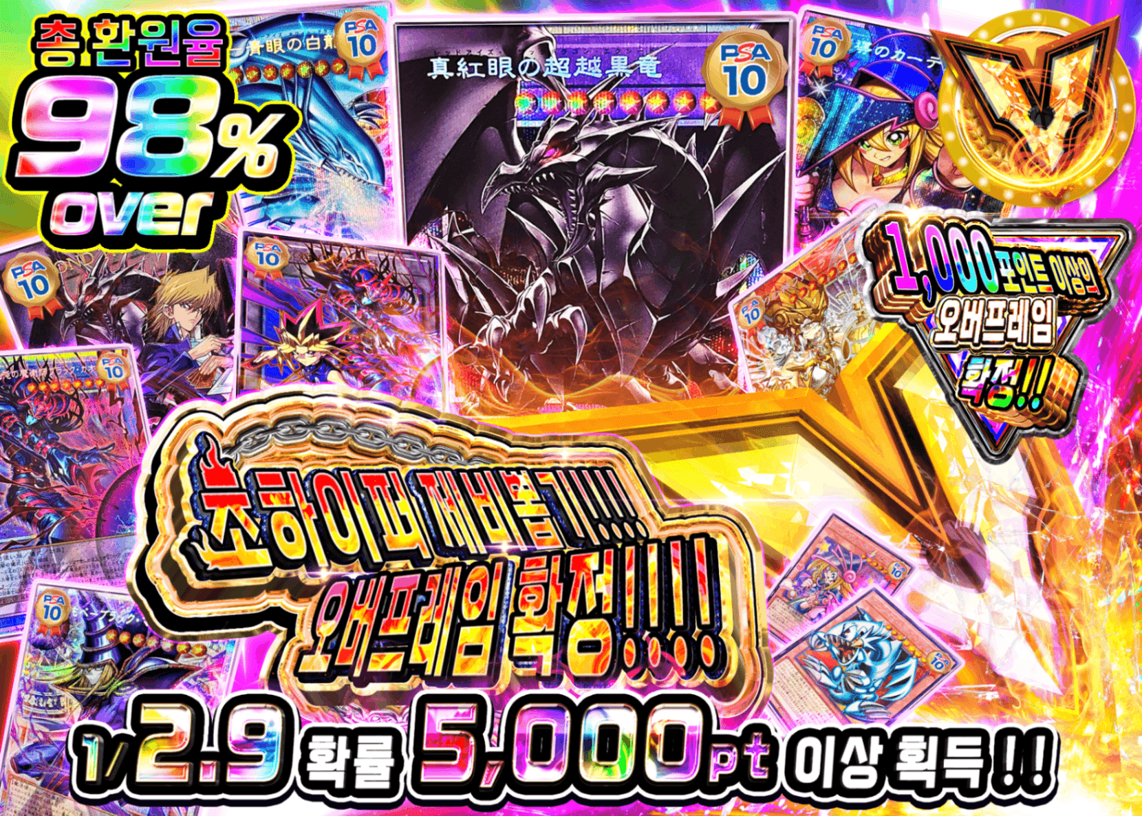 유희왕 오리파 オーバーフレーム確定!!!! 超ハイパーオリパ!!!! | Clove 오리파
