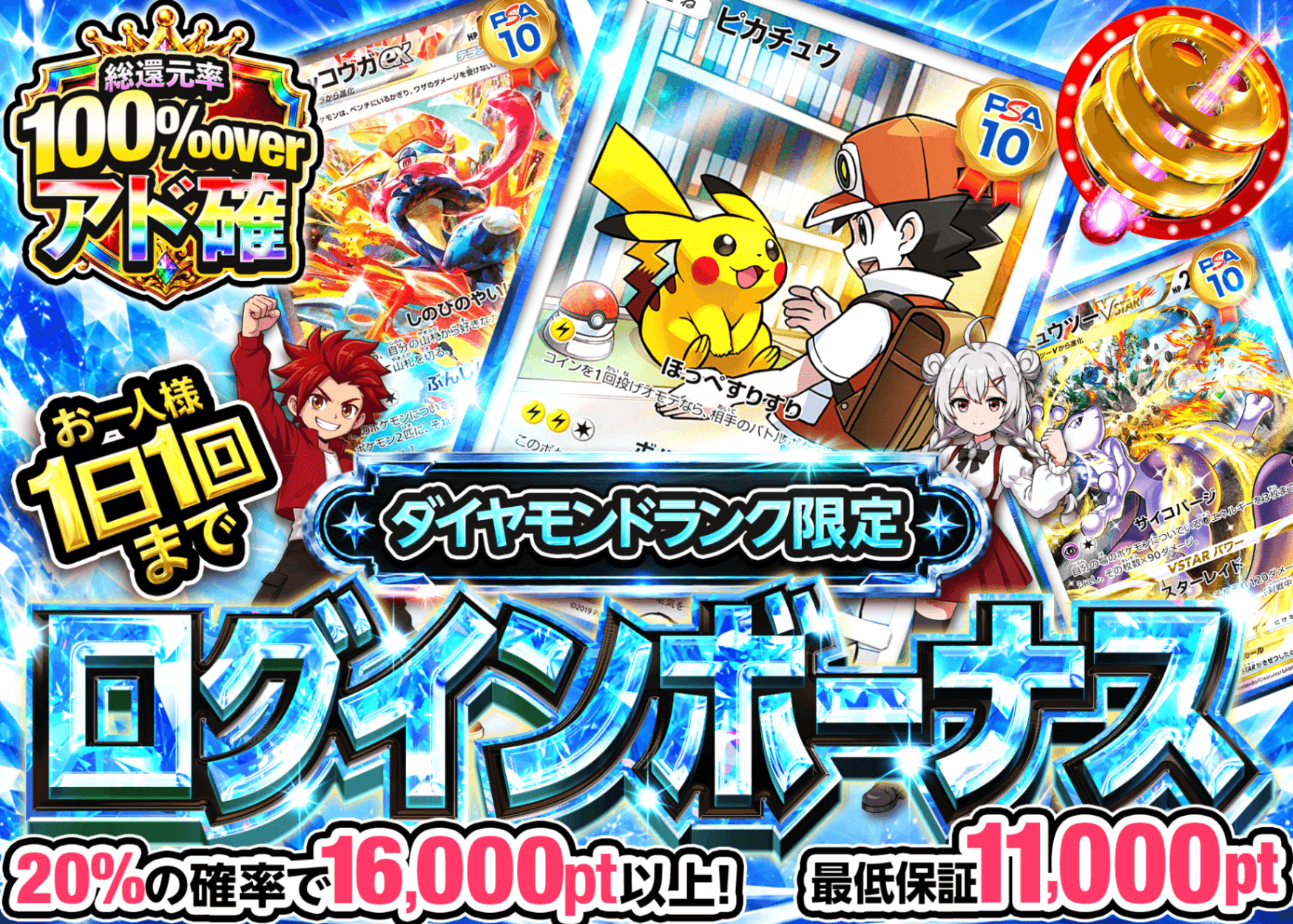 ポケカオリパ ログインボーナス(ダイヤモンド) | オンラインオリパ・ネットオリパのクローブオリパ(Cloveオリパ)
