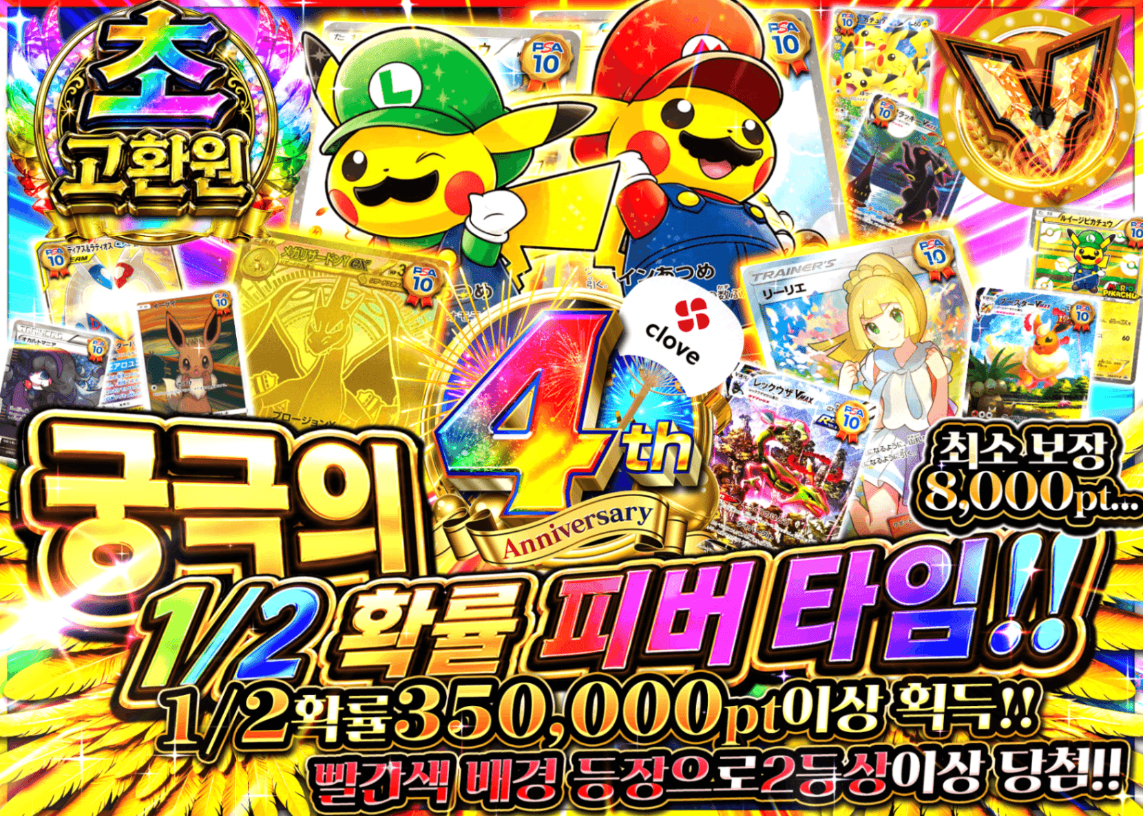 포켓몬 카드 오리파 4周年　究極のにぶいちフィーバータイム!! | Clove 오리파