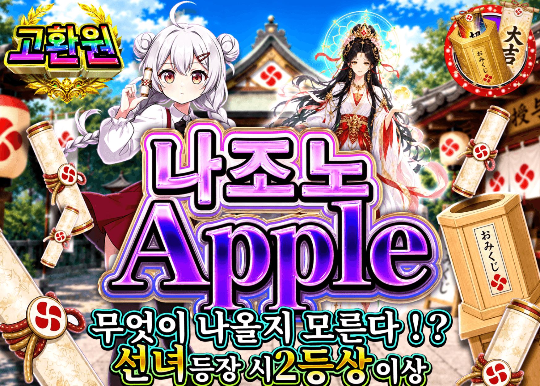 하비 오리파 謎ノ Appleガチャ | 클로브 오리파(Clove)