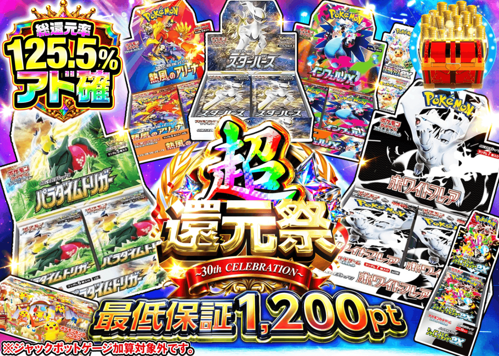 ポケカオリパ 4周年 アド確 C1+ | オンラインオリパ・ネットオリパのクローブオリパ(Cloveオリパ)