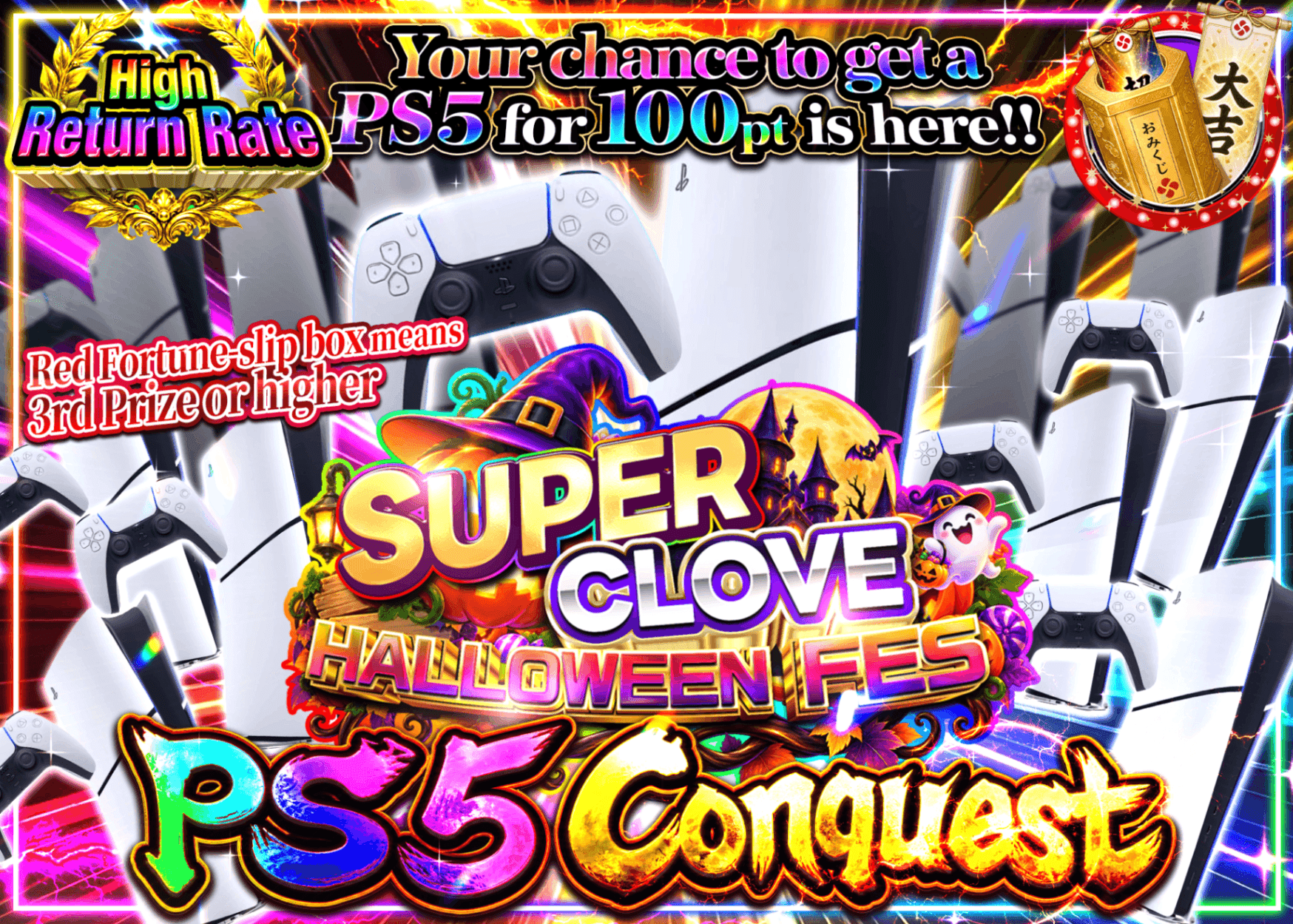 มิสเตอรี่แพ็คงานอดิเรก ハロウィンイベント_PS5覇道 | Clove มิสเตอรี่แพ็ค