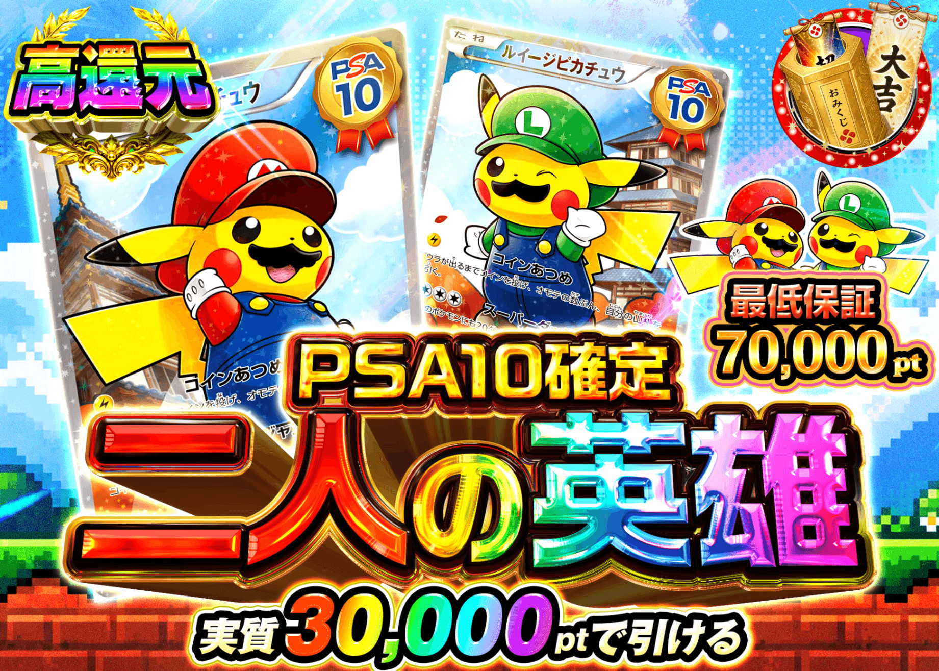 ポケカオリパ PSA10確定　二人の英雄 | オンラインオリパ・ネットオリパのクローブオリパ(Cloveオリパ)