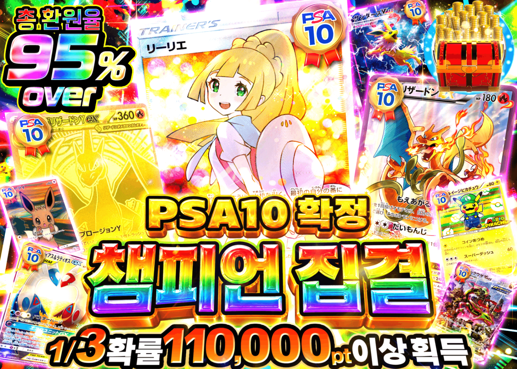 포켓몬 카드 오리파 王者集結 PSA10確定 | 클로브 오리파(Clove)