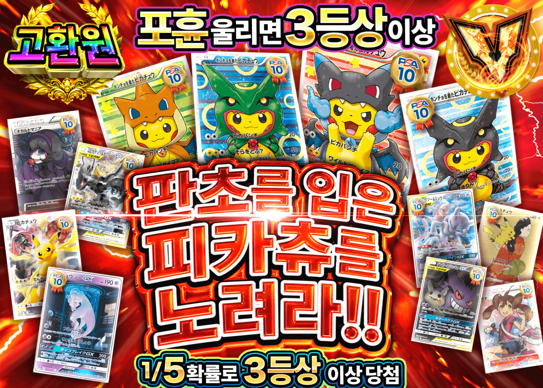 포켓몬 카드 오리파 ポンチョピカチュウを狙え | Clove 오리파