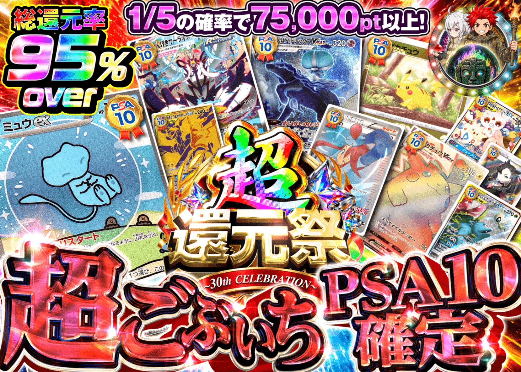 ポケカオリパ 超ごぶいちPSA10確定 | オンラインオリパ・ネットオリパのクローブオリパ(Cloveオリパ)