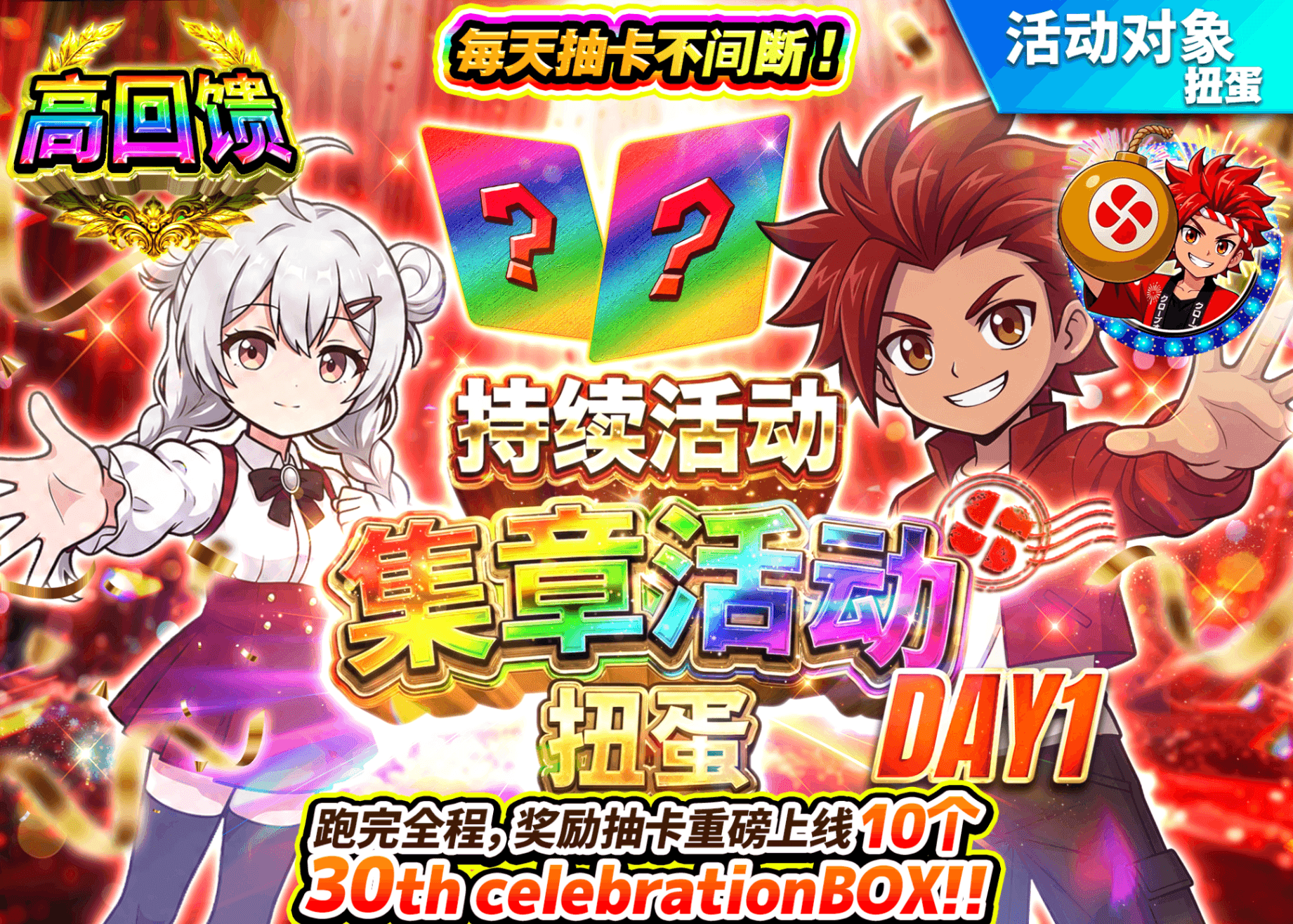宝可梦盲盒 継続スタンプラリーDAY1_202609 | 在线Clove盲盒