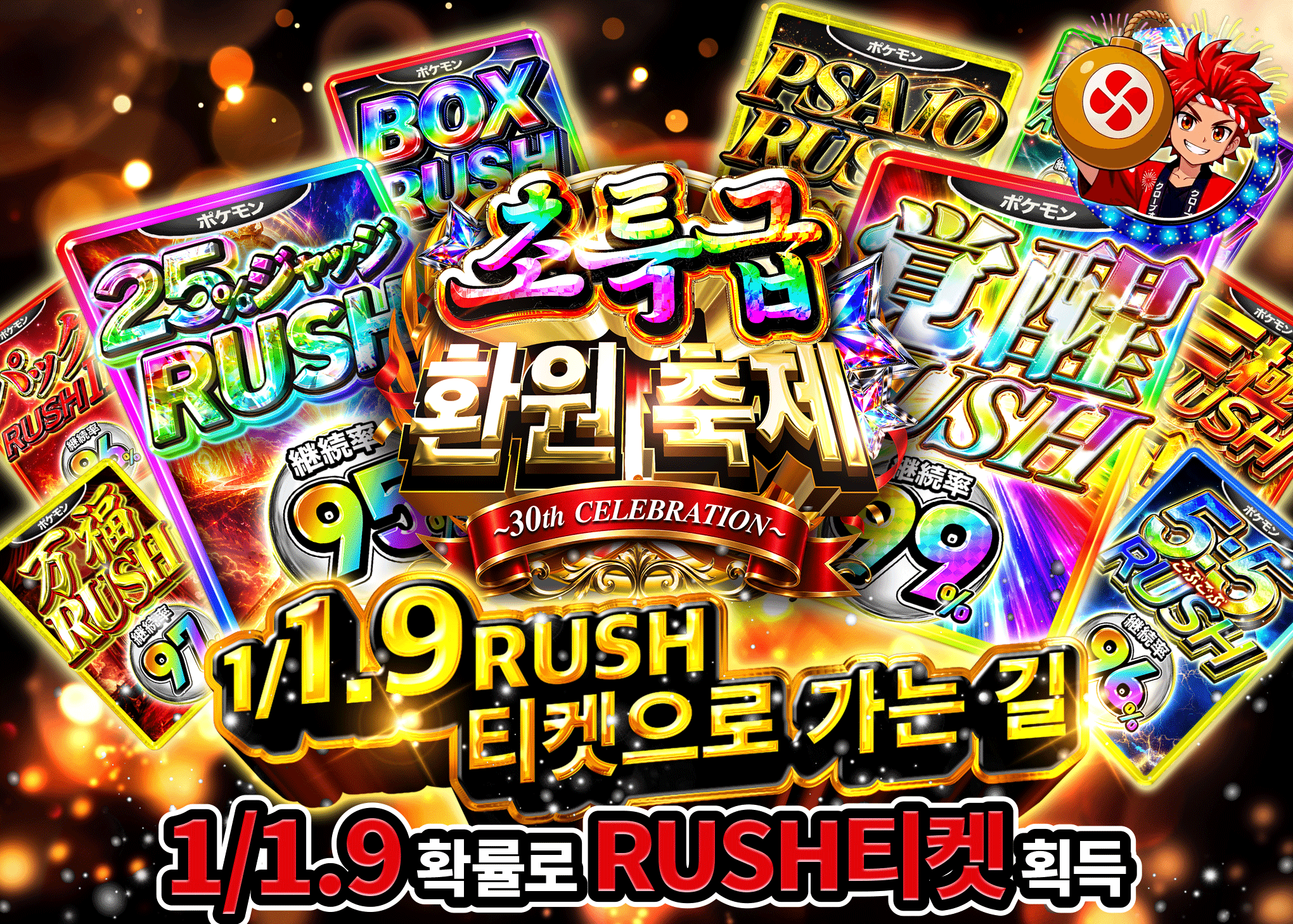 포켓몬 카드 오리파 超還元祭　1/1.9 RUSHチケット_イベント企画 | Clove 오리파