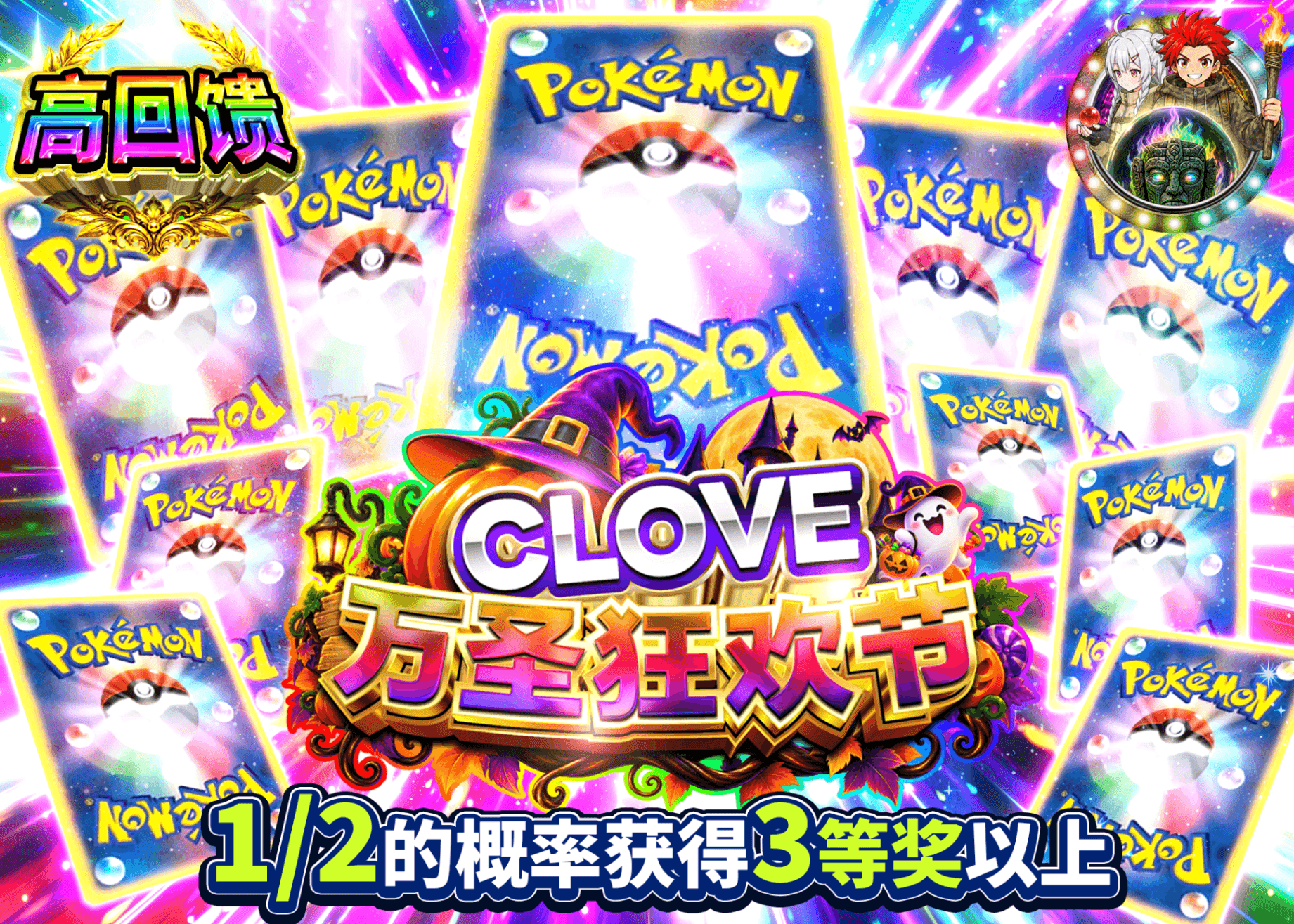 宝可梦盲盒 ハロウィン謎ガチャ | Clove盲盒
