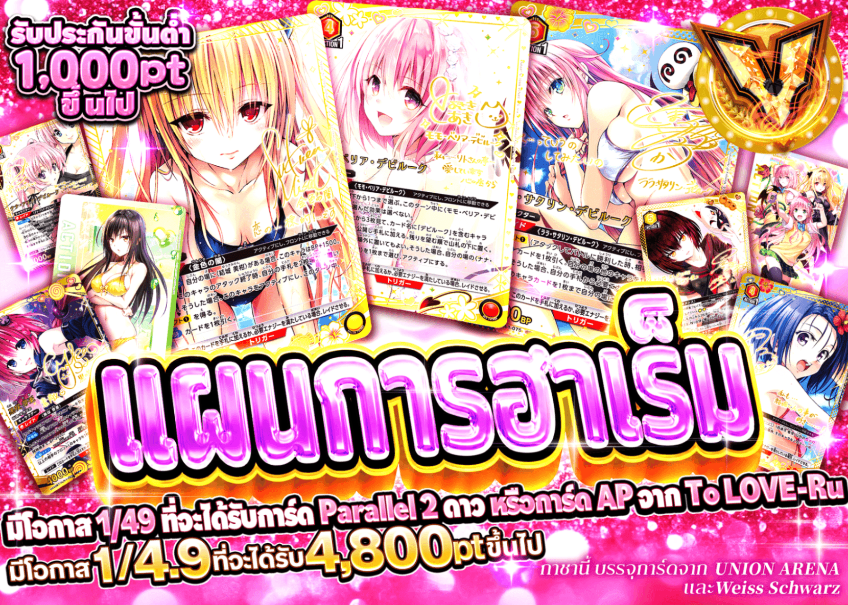 มิสเตอรี่แพ็ค Weiβ Schwarz 楽園計画 | Clove มิสเตอรี่แพ็ค