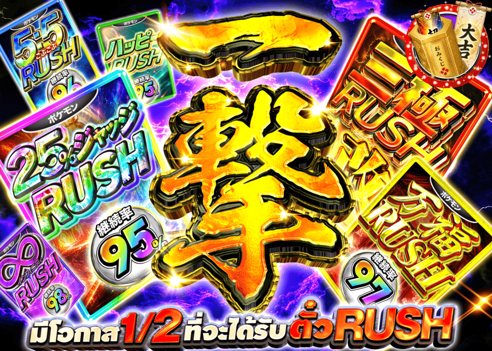 มิสเตอรี่แพ็ค Pokémon にぶいちRUSHチケットガチャ | Clove มิสเตอรี่แพ็ค