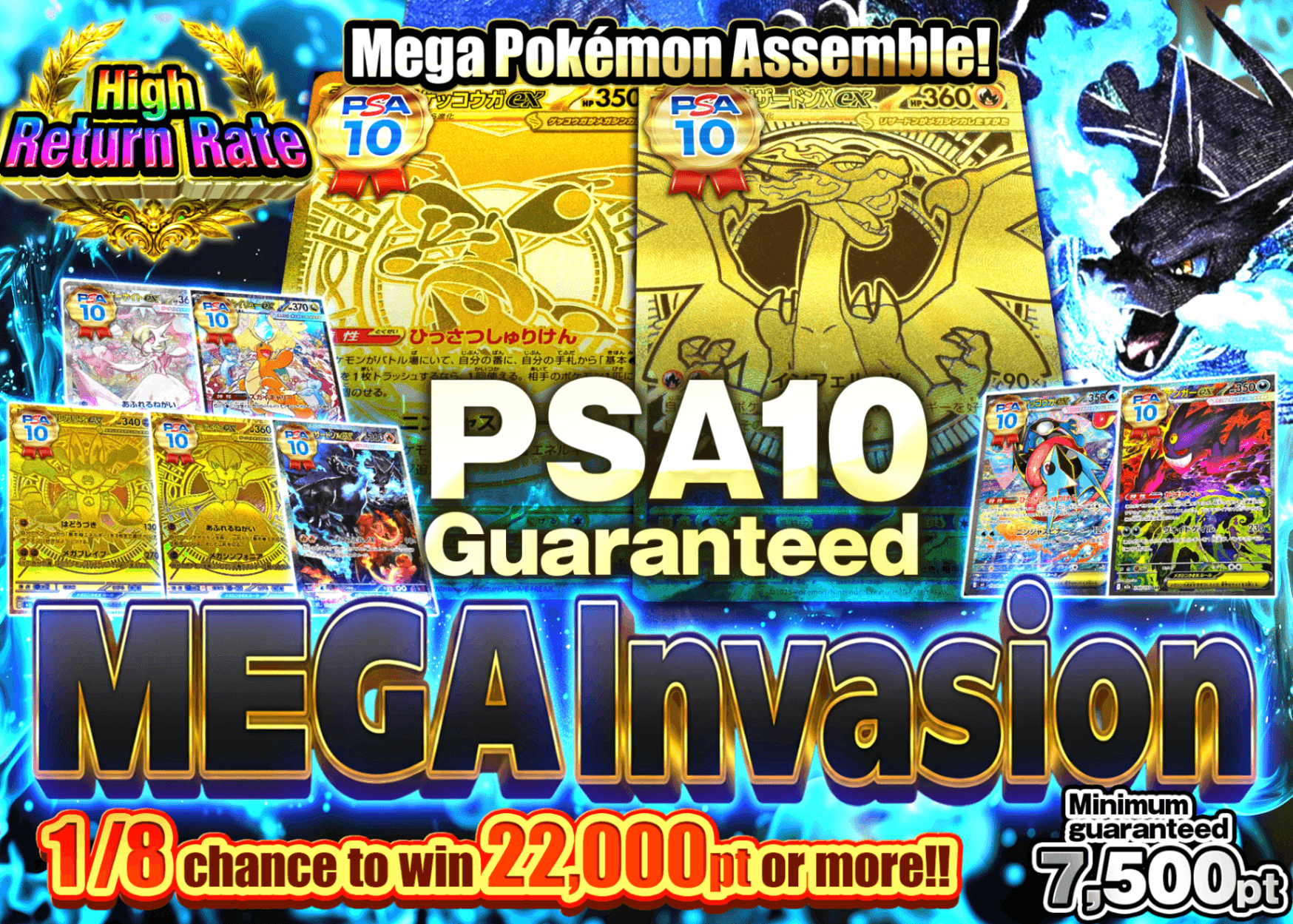 Mystery Pack PSA10確定 MEGA襲来 | Clove Mystery Pack