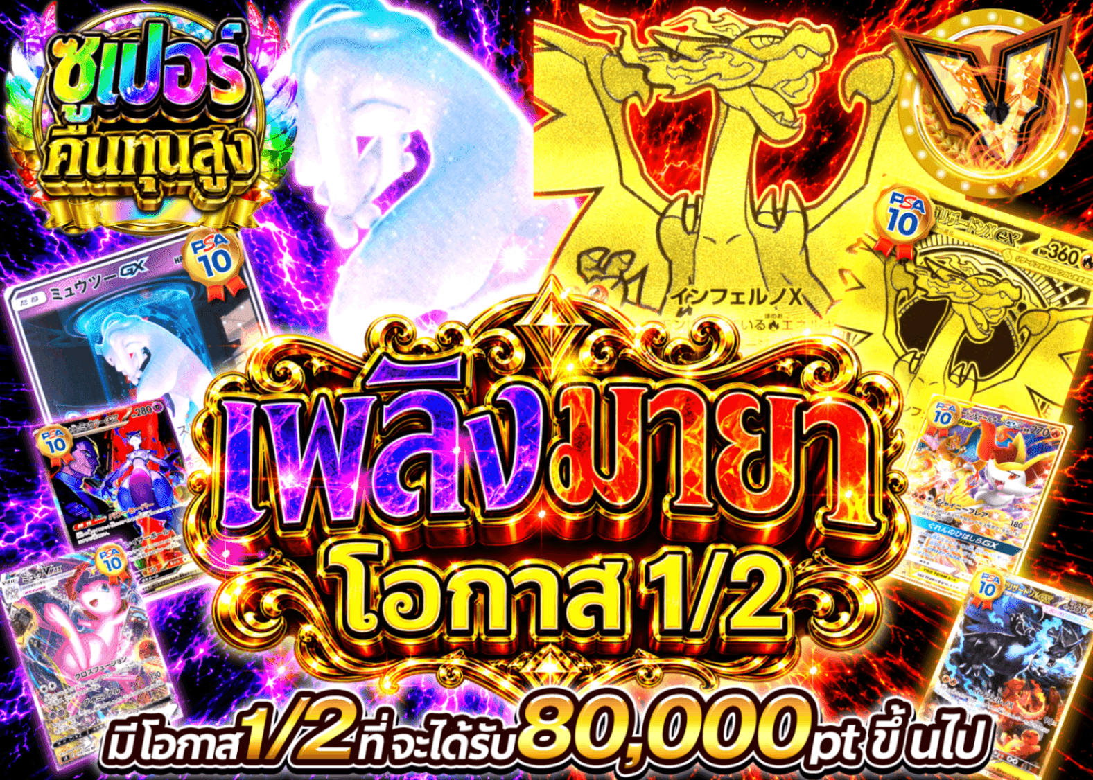 มิสเตอรี่แพ็ค Pokémon 幻炎にぶいち | Clove มิสเตอรี่แพ็ค