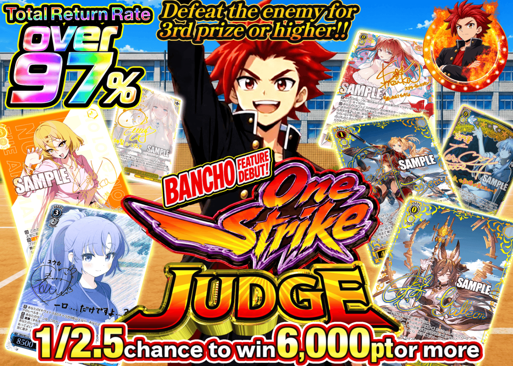 Weiβ Schwarz Mystery Pack 「番長」演出登場 一撃JUDGE | Clove Mystery Packs