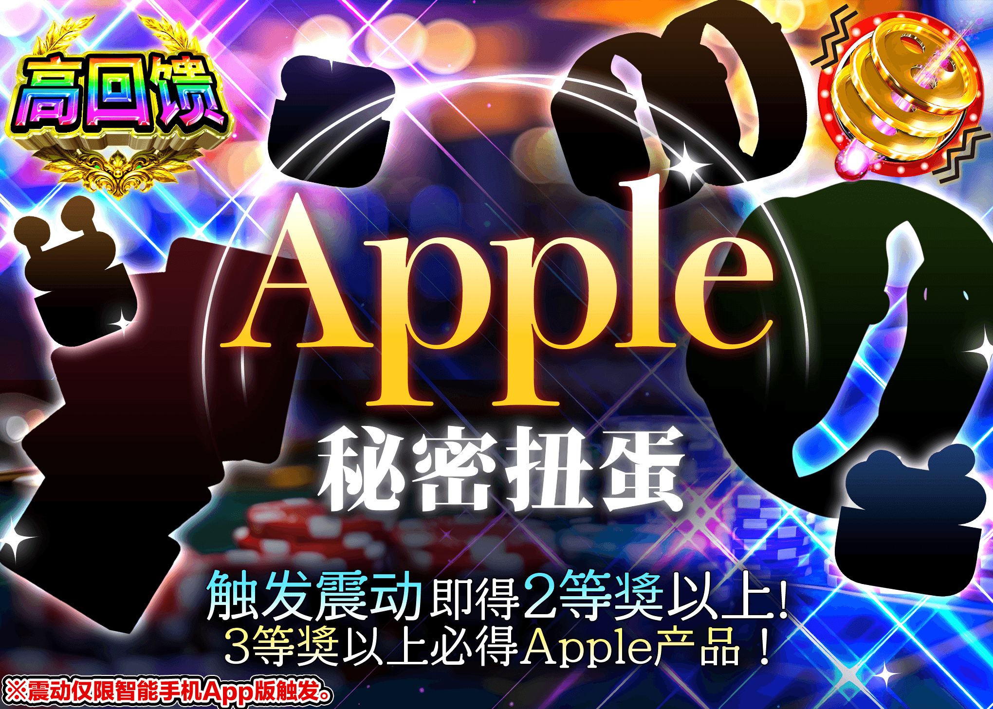 爱好盲盒 Appleシークレットガチャ | 在线Clove盲盒