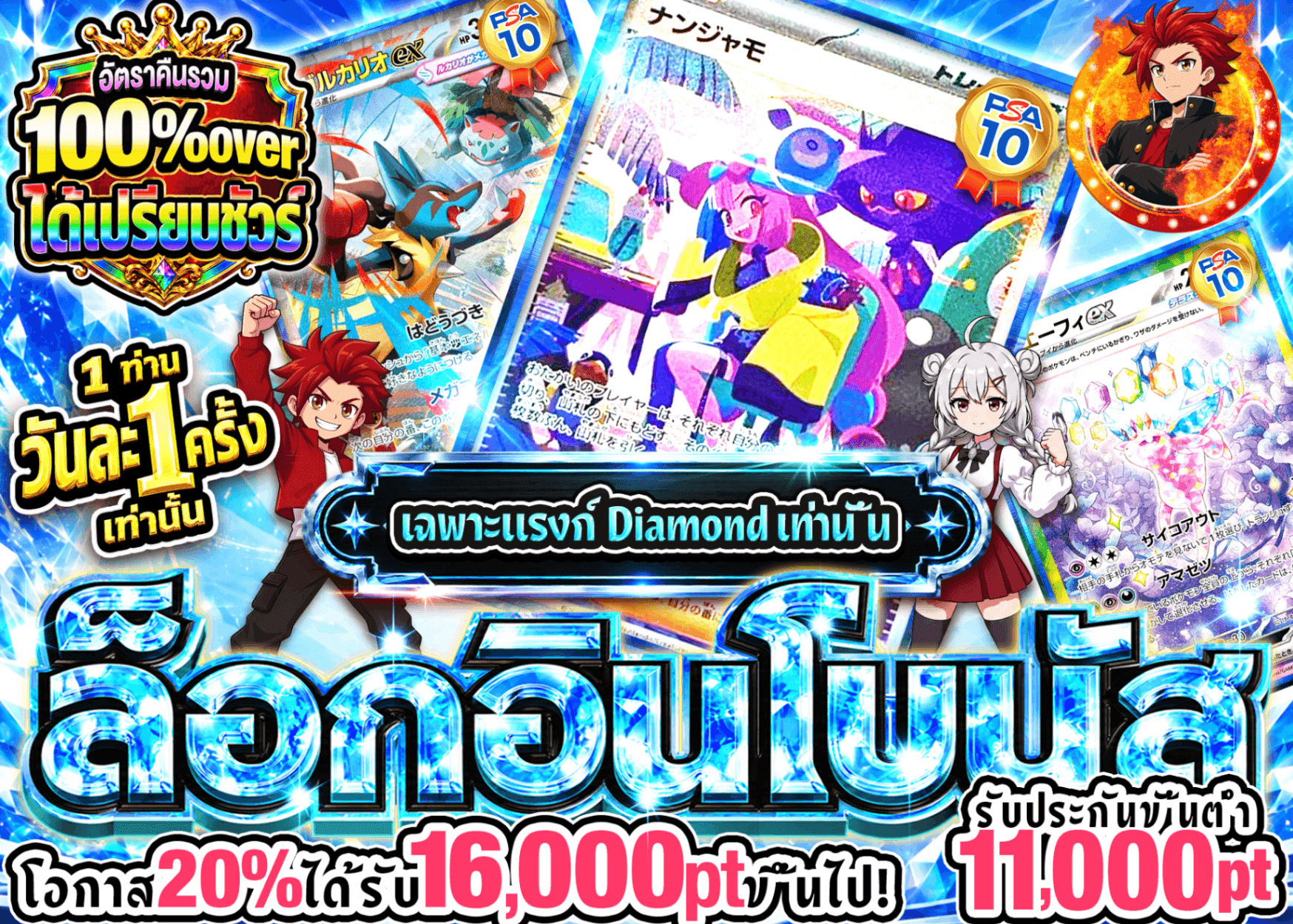 มิสเตอรี่แพ็ค Pokémon ログインボーナス(ダイヤモンド) | Clove มิสเตอรี่แพ็ค