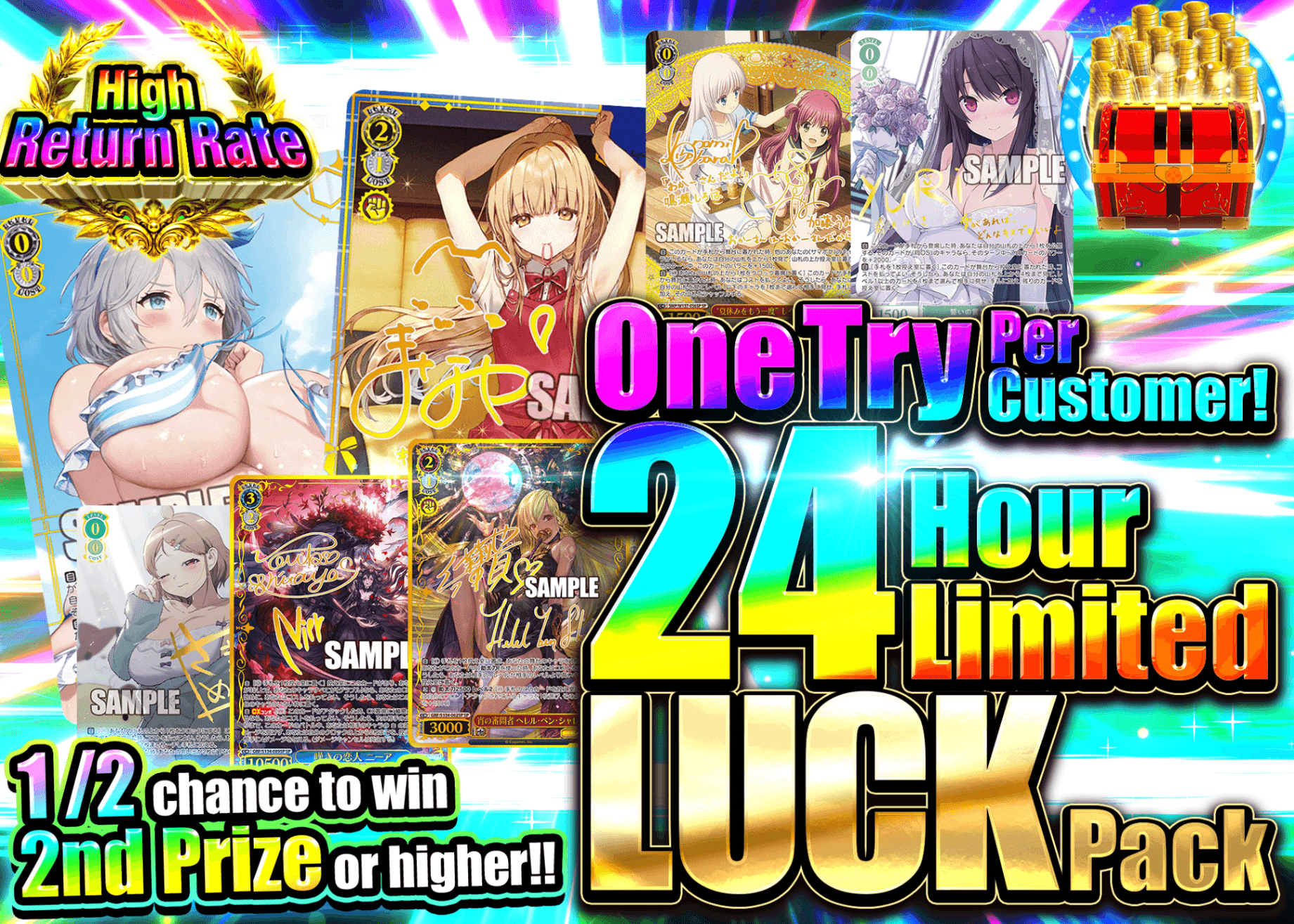 Weiβ Schwarz Mystery Pack 24時間限定 運試しガチャ | Clove Mystery Packs