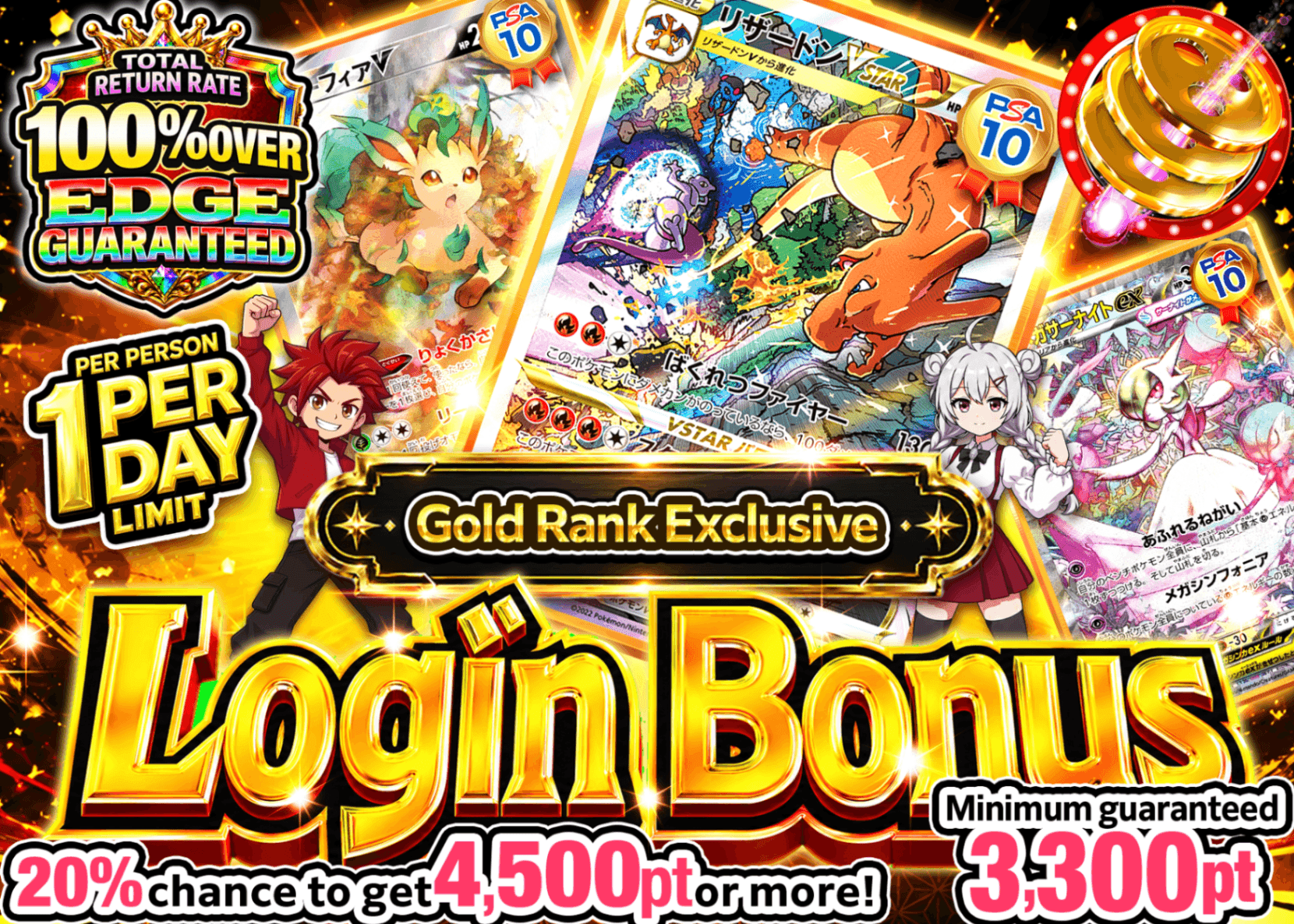 Pokémon Mystery Pack ログインボーナス(ゴールド) | Clove Mystery Packs