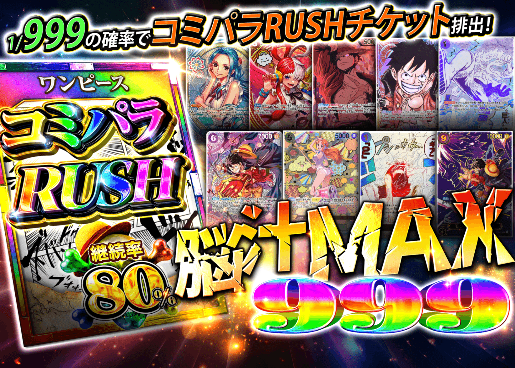 オリパ 脳汁MAX 999 | オンラインオリパ・ネットオリパのクローブオリパ