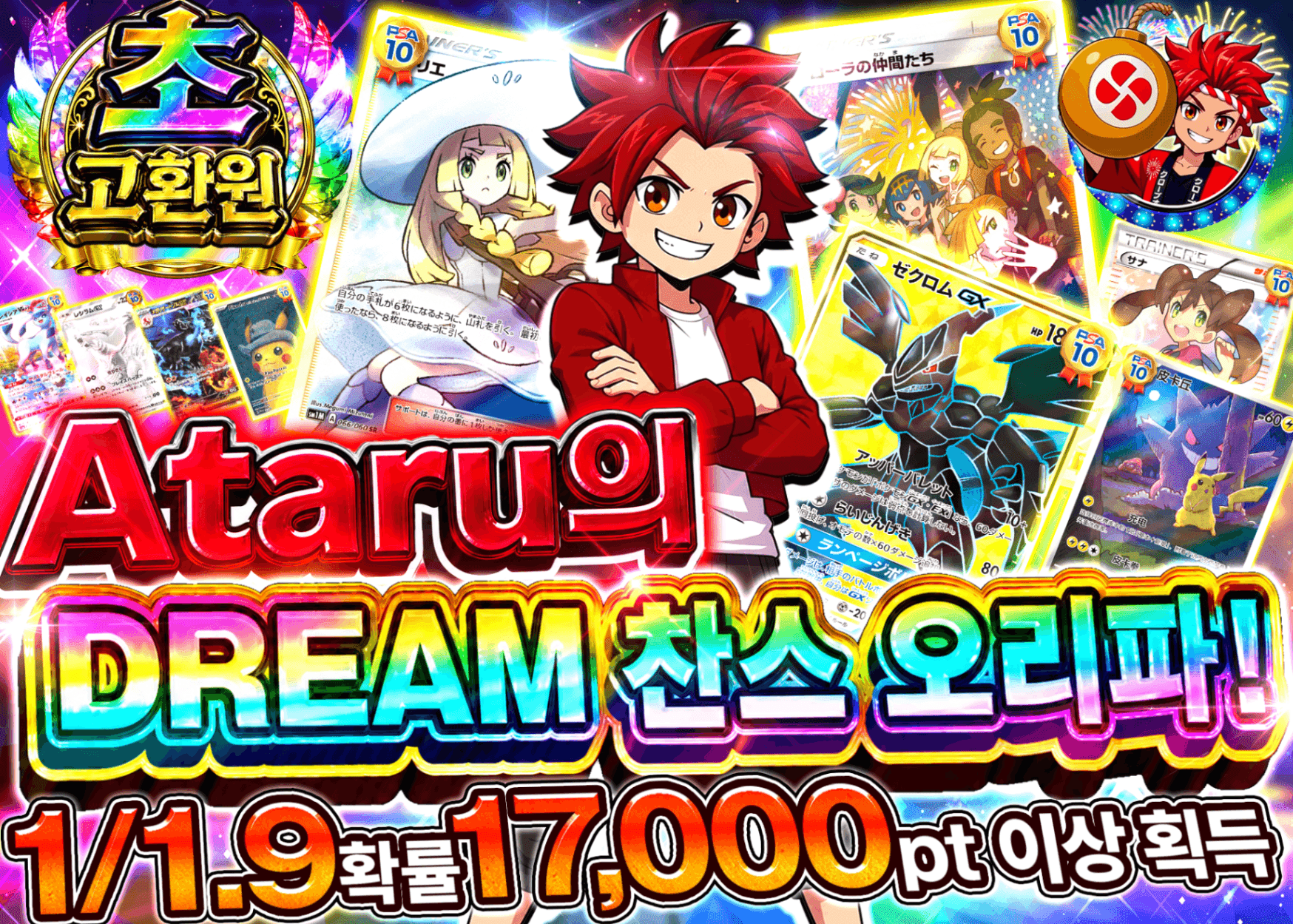 포켓몬 카드 오리파 アタルのDREAM | Clove 오리파
