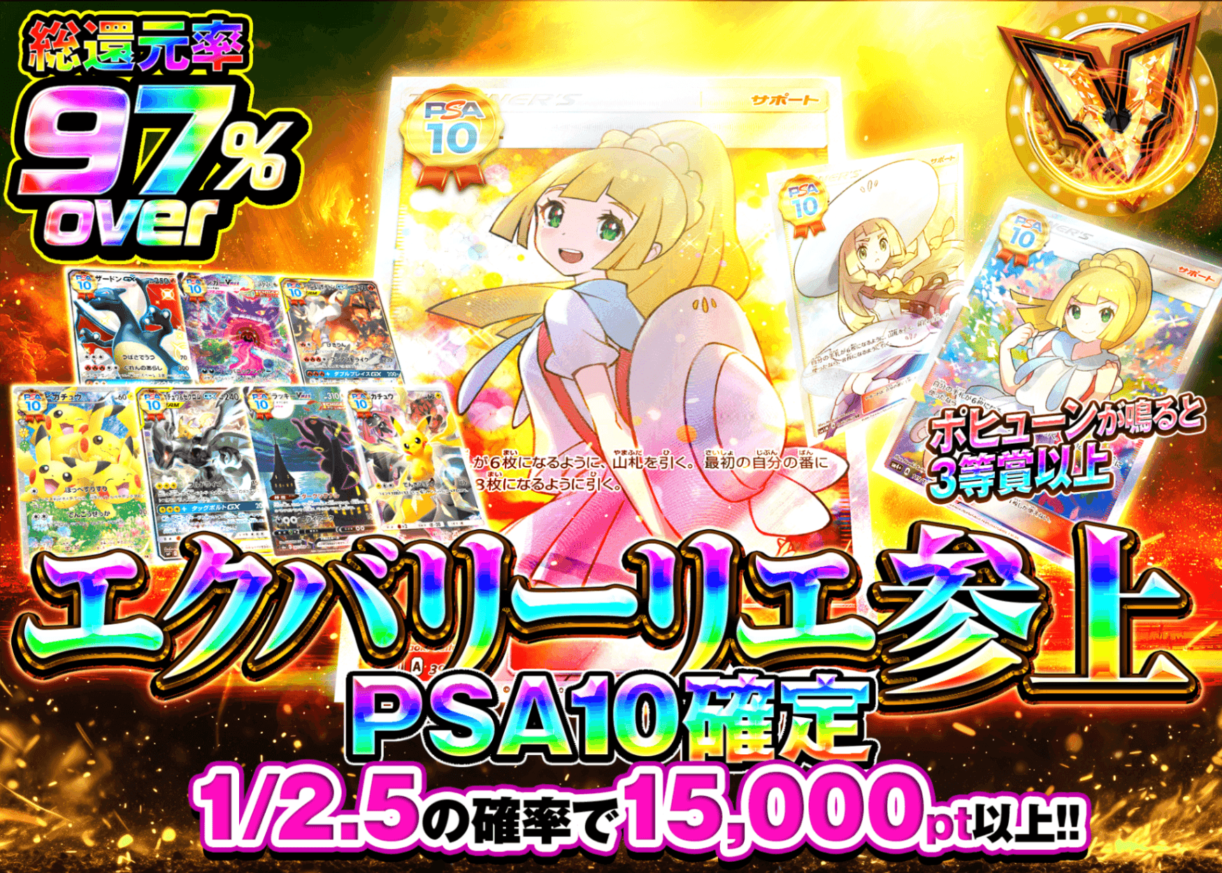 ポケカオリパ エクバリーリエ参上 | オンラインオリパ・ネットオリパのクローブオリパ(Cloveオリパ)