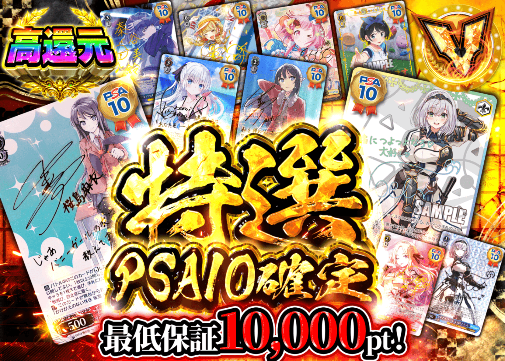 ヴァイスオリパ 特選 PSA10確定 | オンラインオリパ・ネットオリパのクローブオリパ(Cloveオリパ)