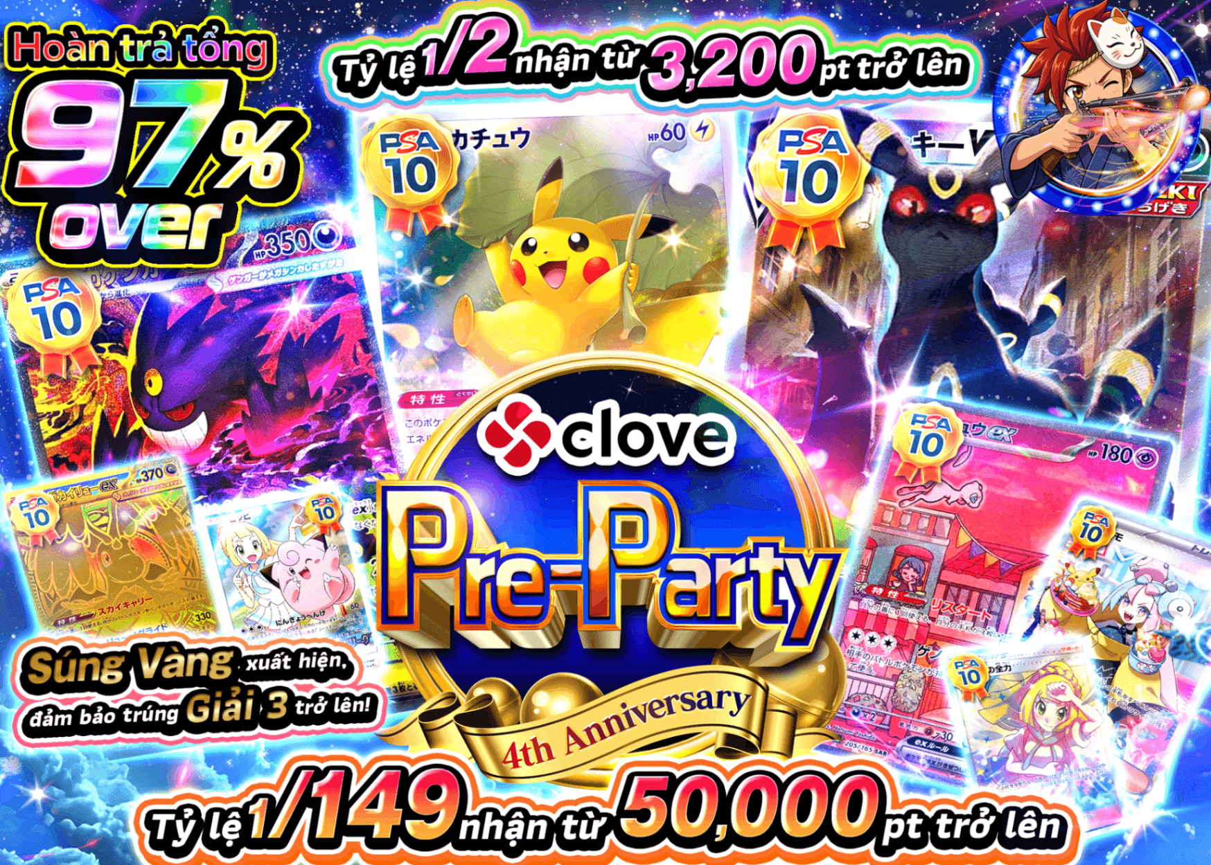 Mystery Pack Pokémon 4周年前夜祭 にぶいち | Clove Mystery Pack - Mystery Pack trực tuyến (Clove Oripa)