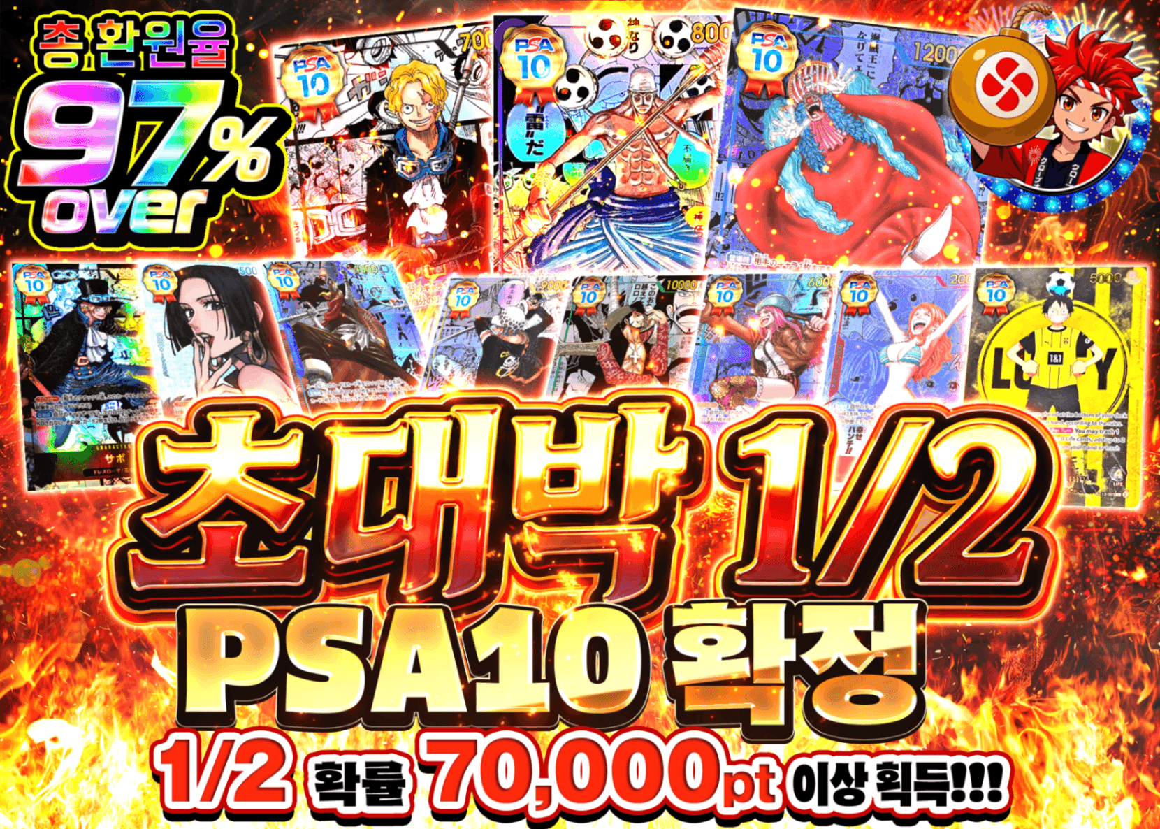 원피스 오리파 激熱にぶいちPSA10確定 | Clove 오리파