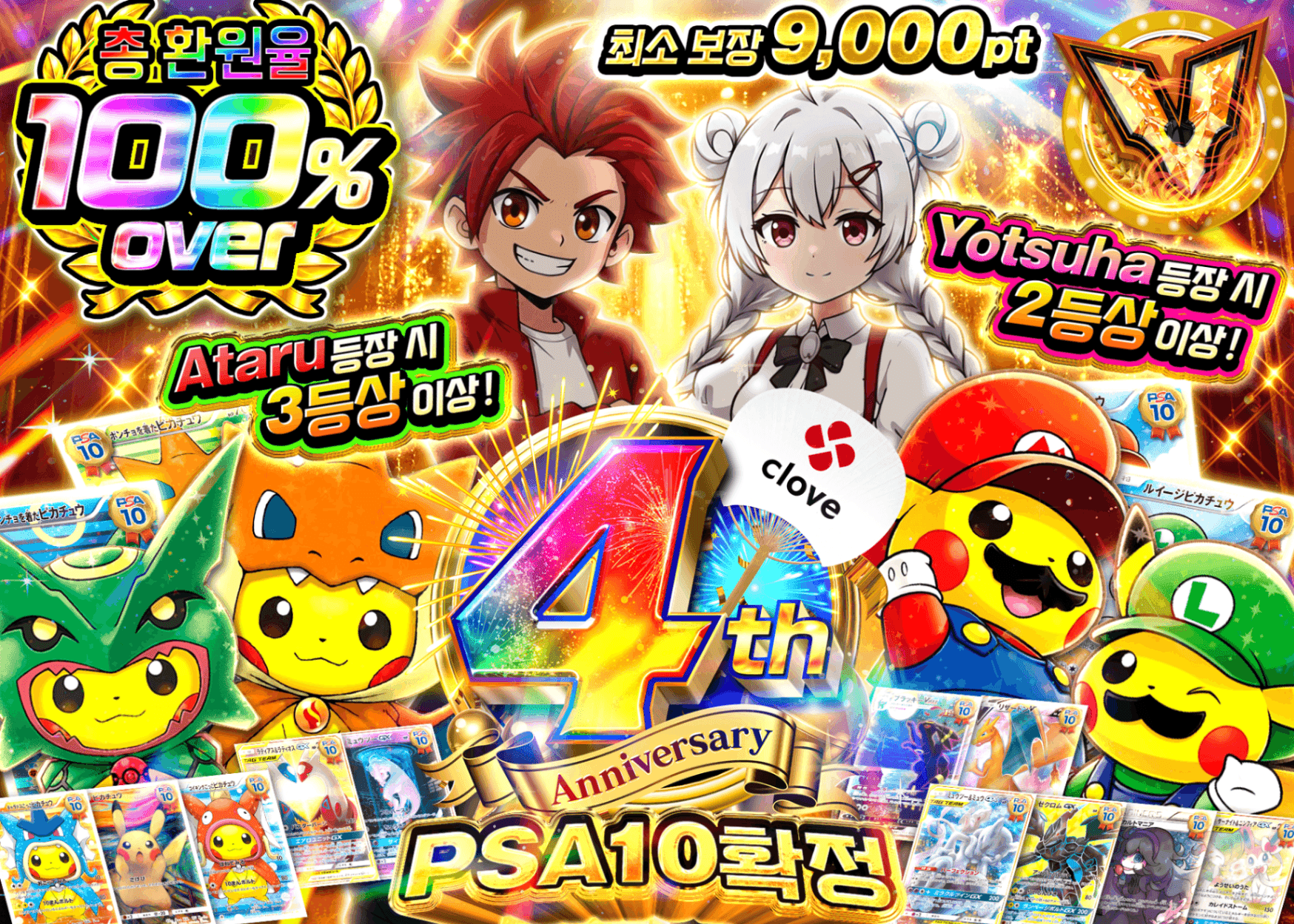 포켓몬 카드 오리파 4周年 総還元率100% PSA10確定 | Clove 오리파