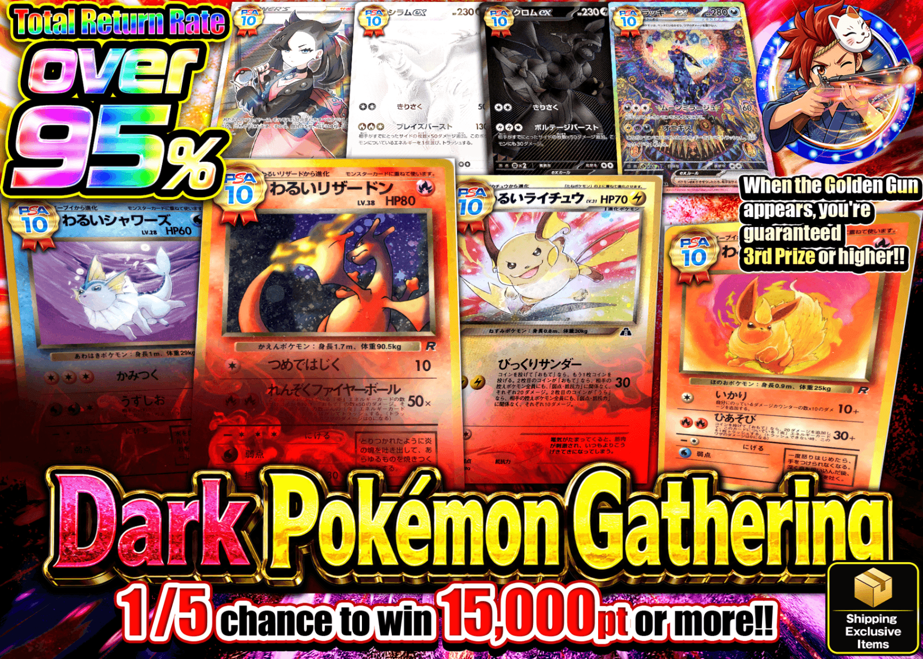 Pokémon Mystery Pack わるいポケモン大集合 | Clove Mystery Packs