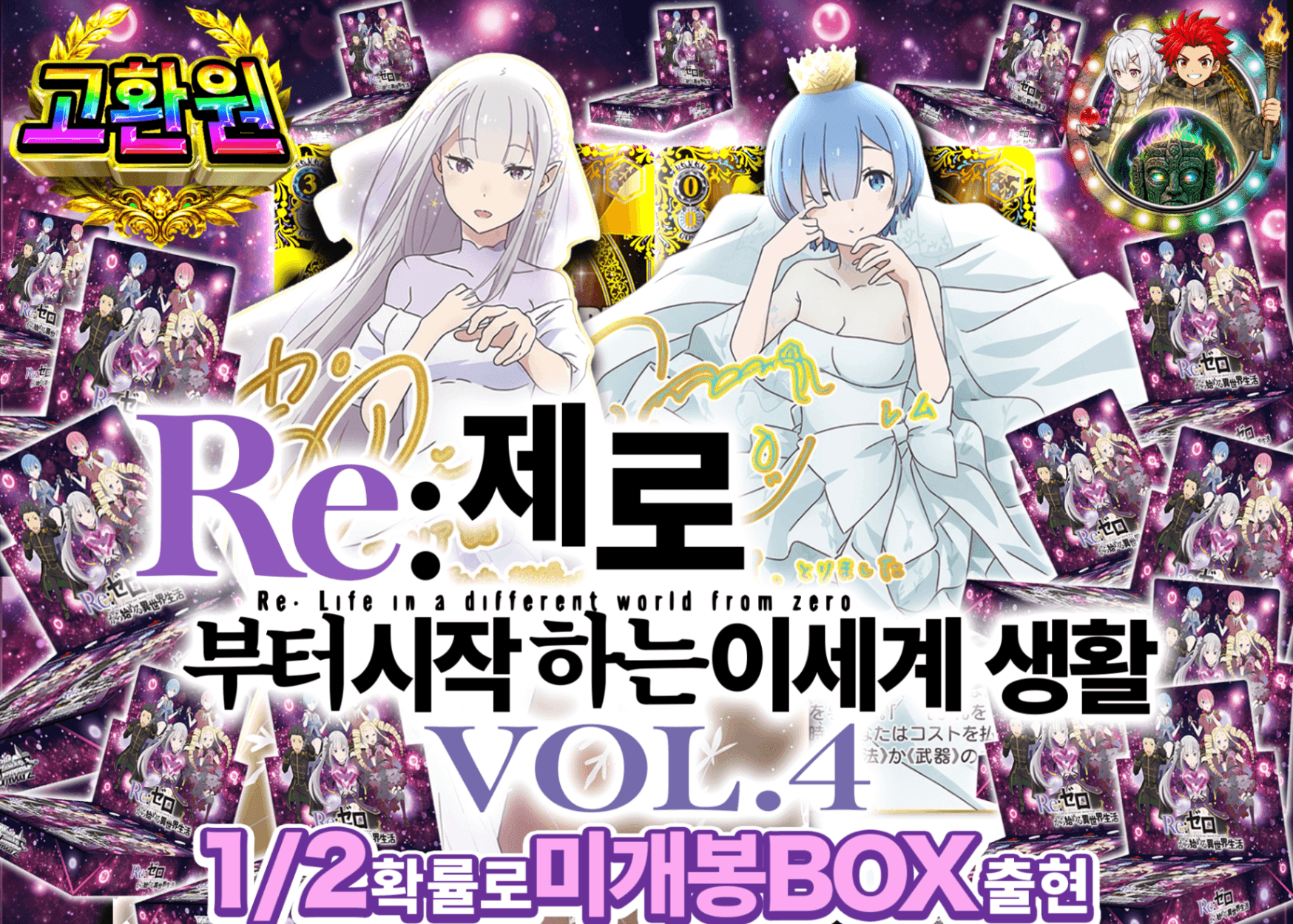 바이스 슈발츠 오리파 にぶいち リゼロ Vol.4 | Clove 오리파