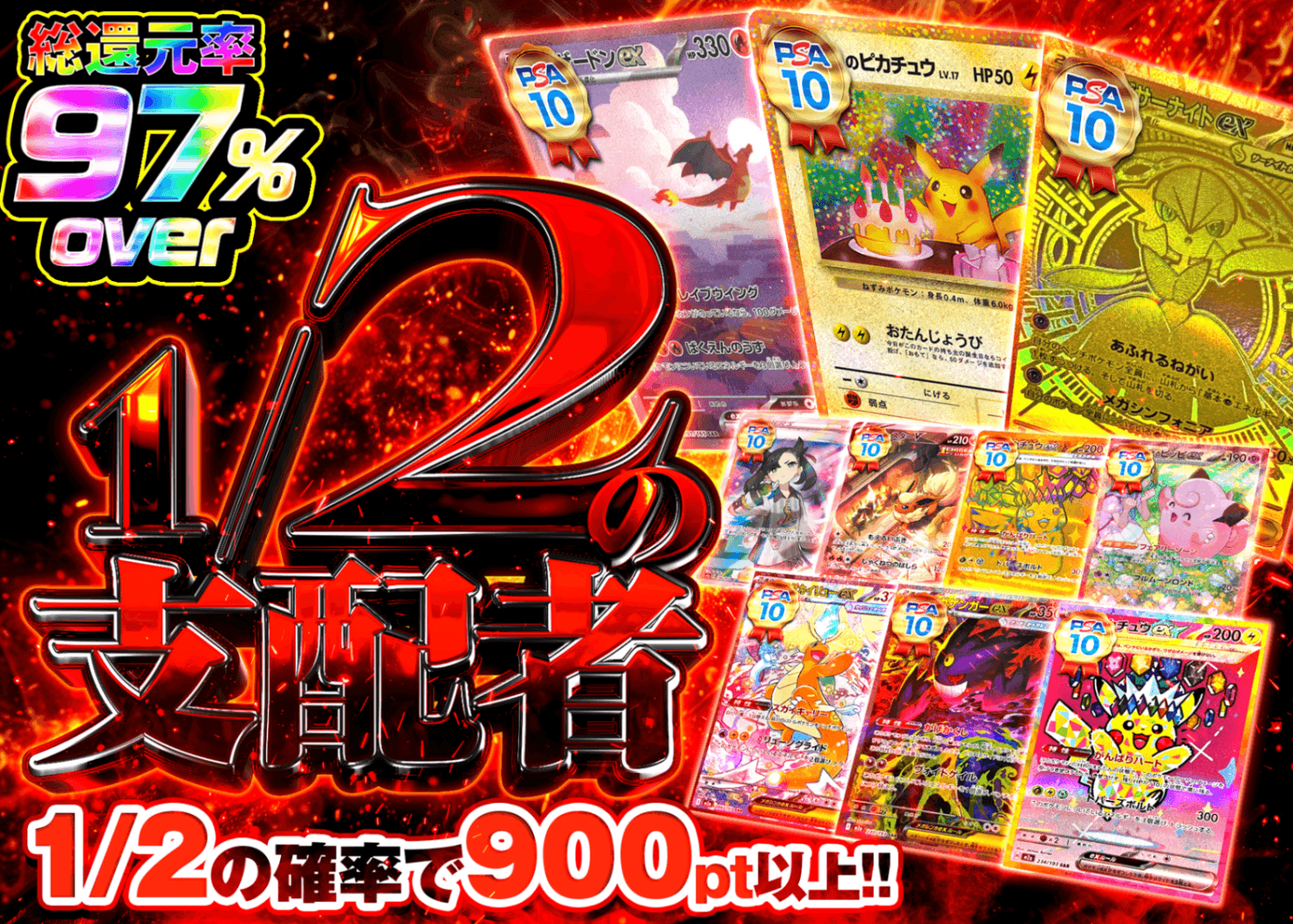 ポケカオリパ 1/2の支配者 | オンラインオリパ・ネットオリパのクローブオリパ(Cloveオリパ)